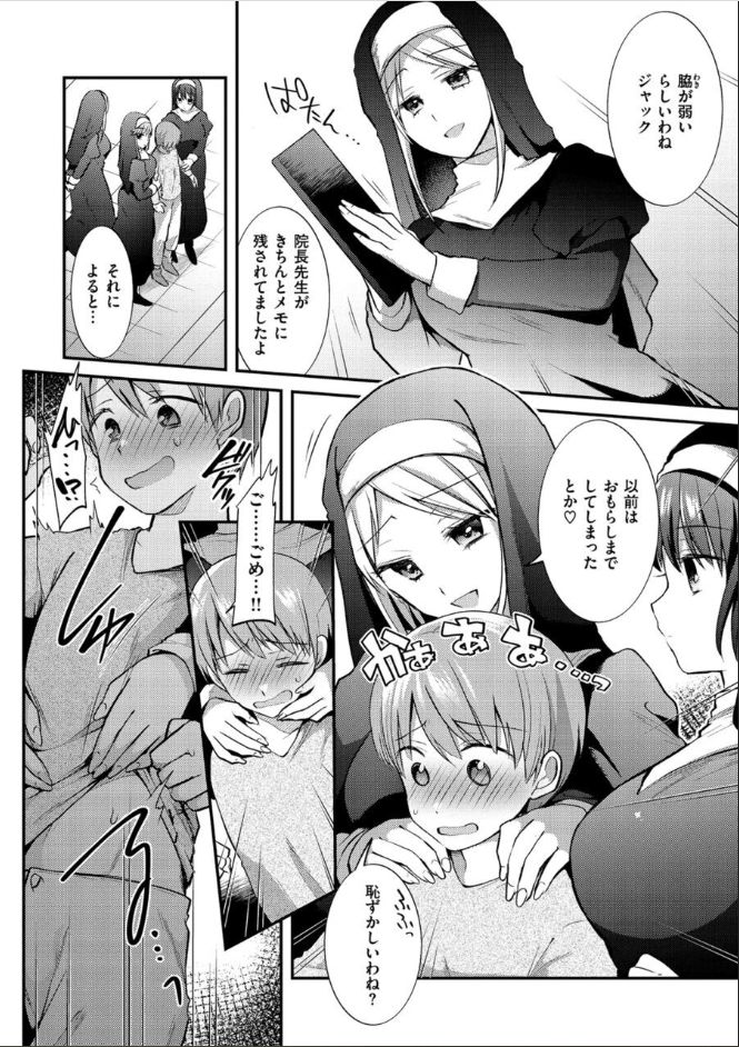 [森ぐる太] こちょこちょパコパコびくんびくん [DL版]