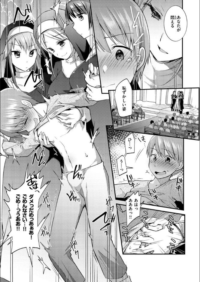 [森ぐる太] こちょこちょパコパコびくんびくん [DL版]