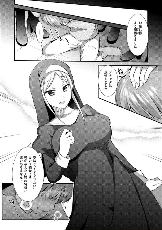 [森ぐる太] こちょこちょパコパコびくんびくん [DL版]