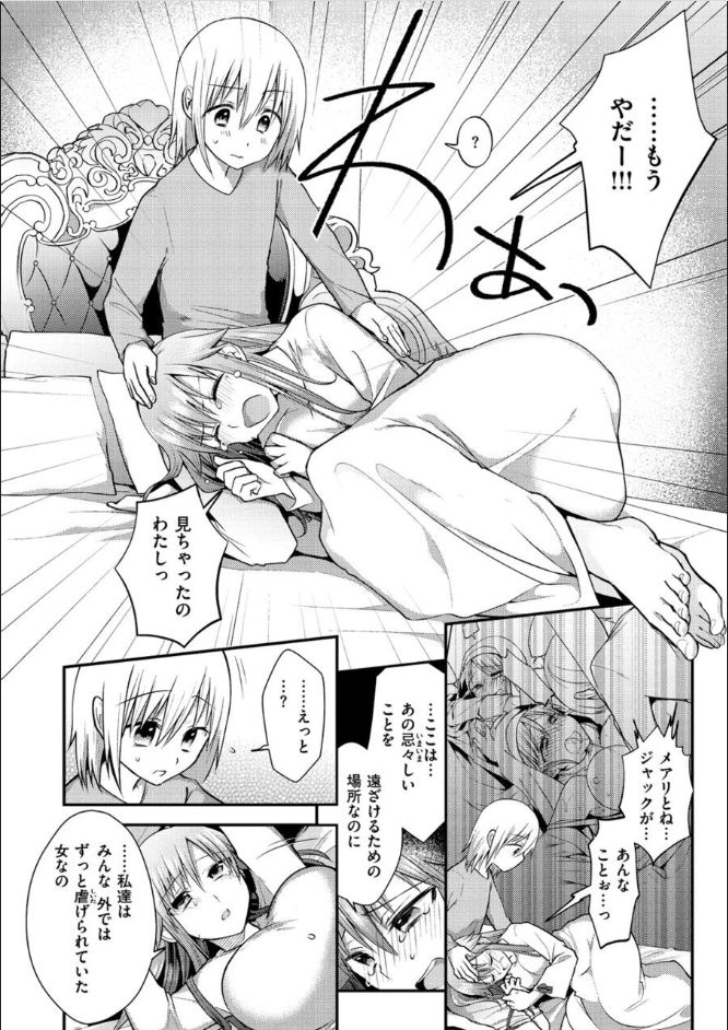 [森ぐる太] こちょこちょパコパコびくんびくん [DL版]