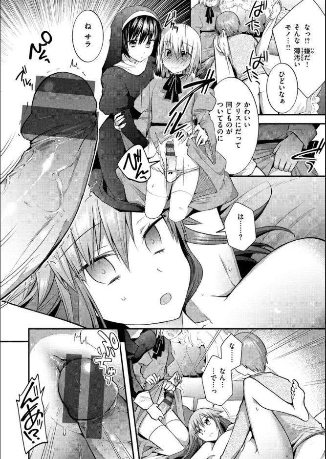 [森ぐる太] こちょこちょパコパコびくんびくん [DL版]