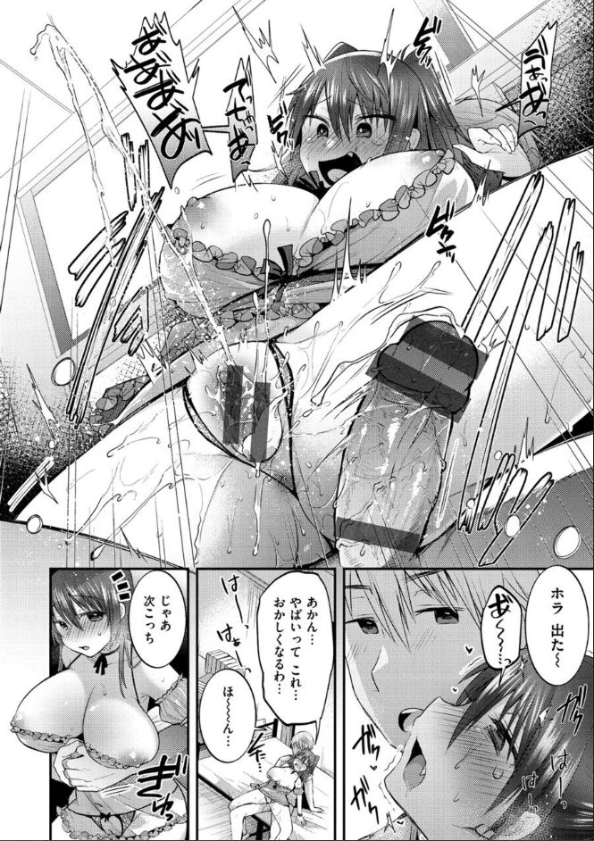 [森ぐる太] こちょこちょパコパコびくんびくん [DL版]