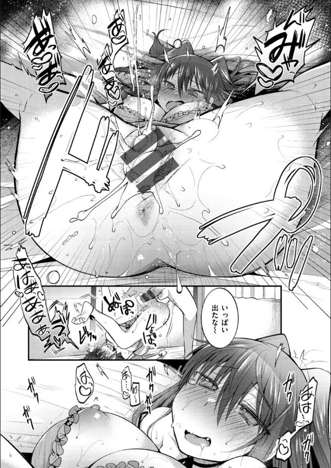 [森ぐる太] こちょこちょパコパコびくんびくん [DL版]