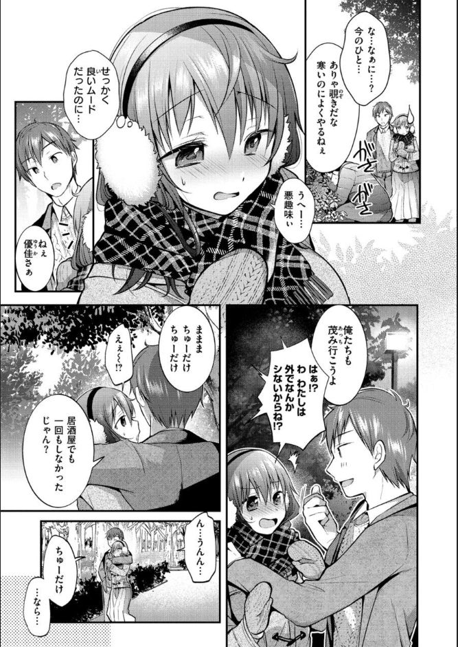 [森ぐる太] こちょこちょパコパコびくんびくん [DL版]