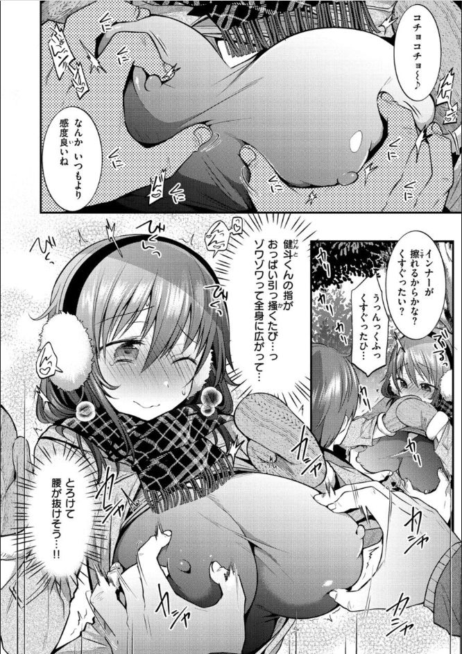 [森ぐる太] こちょこちょパコパコびくんびくん [DL版]