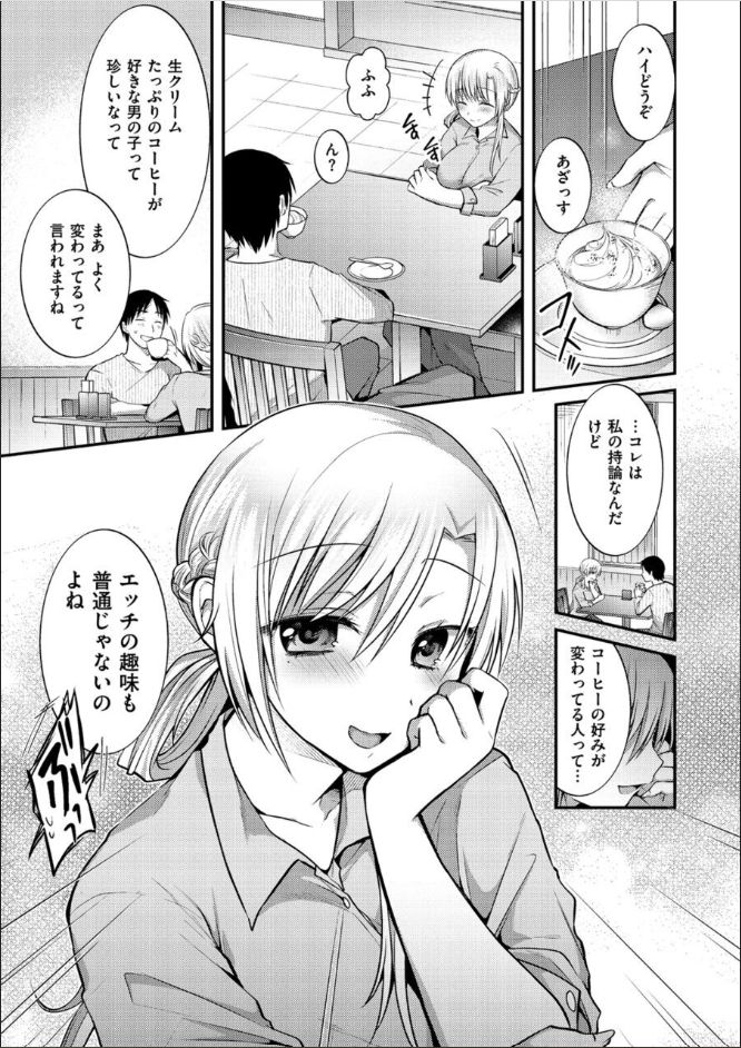 [森ぐる太] こちょこちょパコパコびくんびくん [DL版]