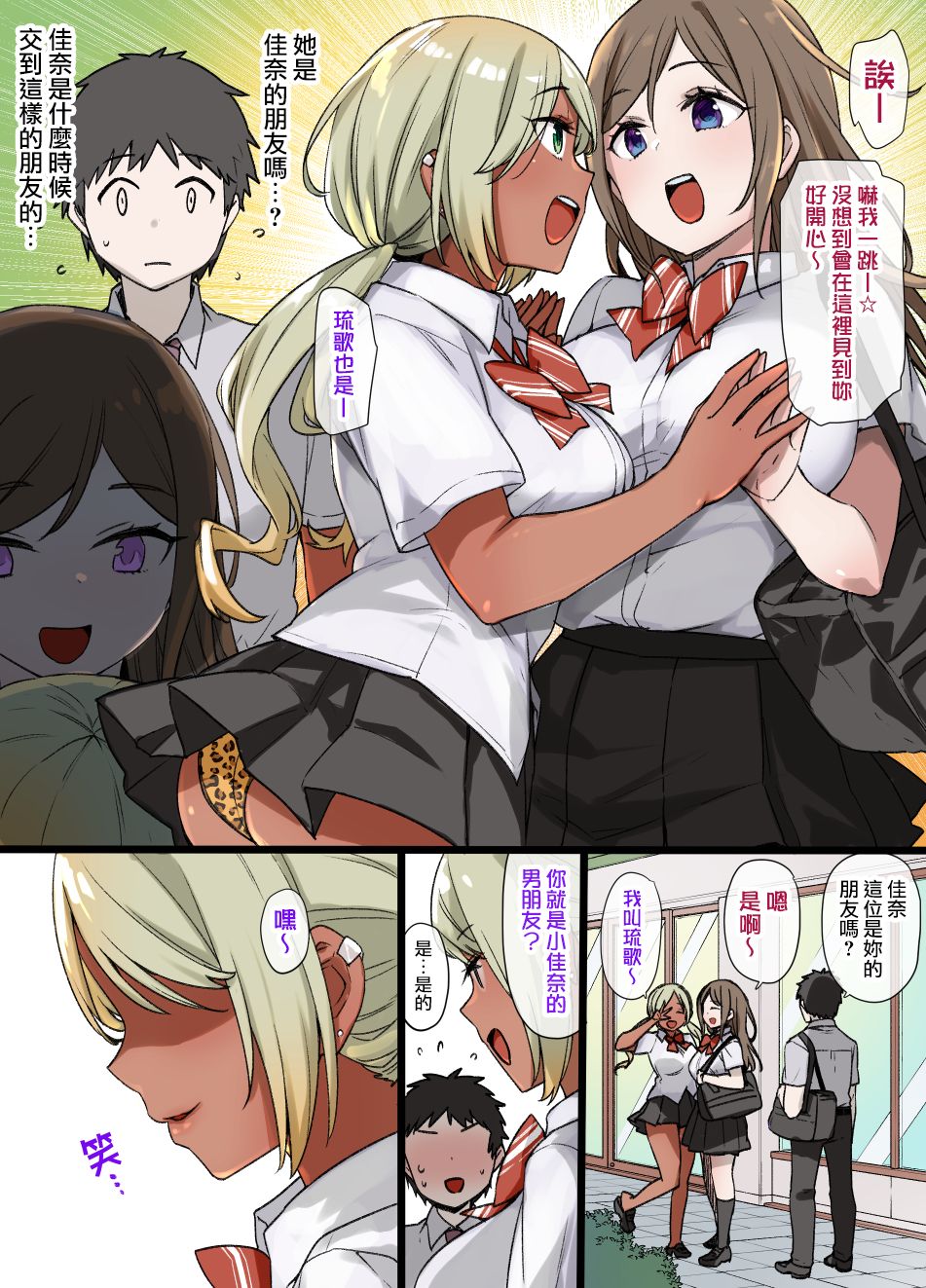 [草野郎] 100日後に寝取られる彼女 [中国翻訳]