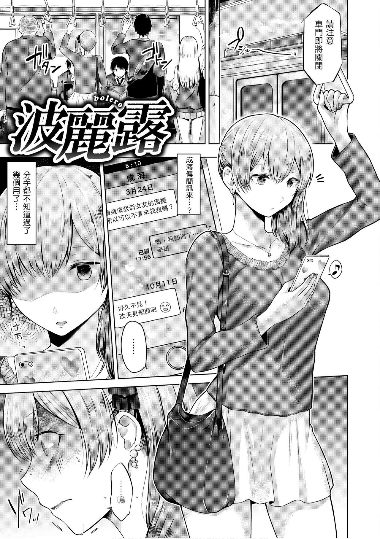 [さくま司] 桃色ドロップ [中国翻訳] [DL版]