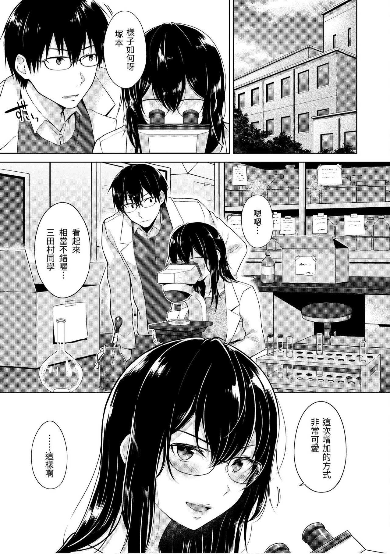 [さくま司] 桃色ドロップ [中国翻訳] [DL版]