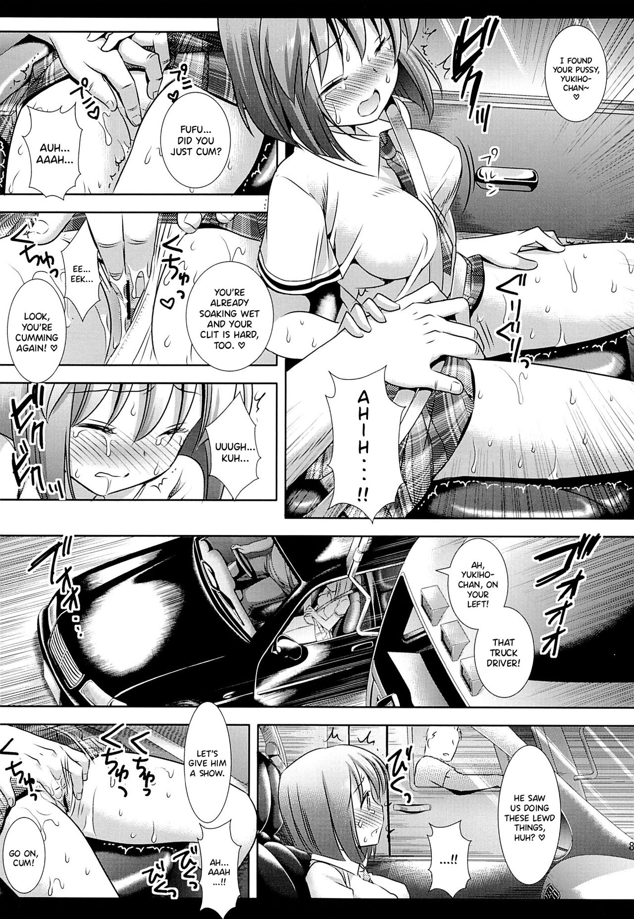 (C87) [ナギヤマスギ (那岐山)] アイドル陵辱14雪歩危険ドラッグ (アイドルマスター) [英訳]