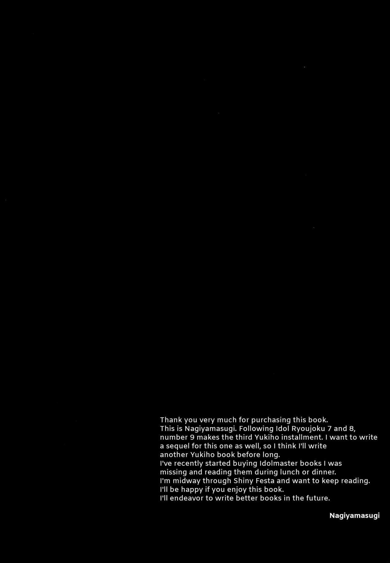 (アイドルマニアックス7) [ナギヤマスギ (那岐山)] アイドル陵辱９ 萩原雪歩・車内拉致レイプ (アイドルマスター) [英訳]