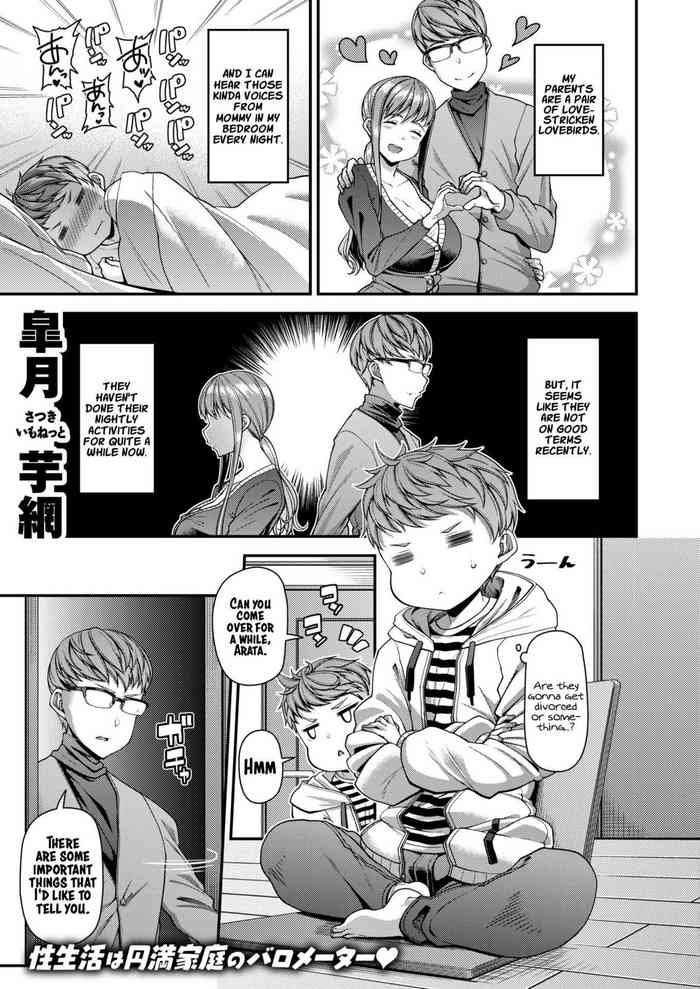 [皐月芋網] ママパコDH (COMIC 失楽天 2020年12月号) [英訳] [DL版]