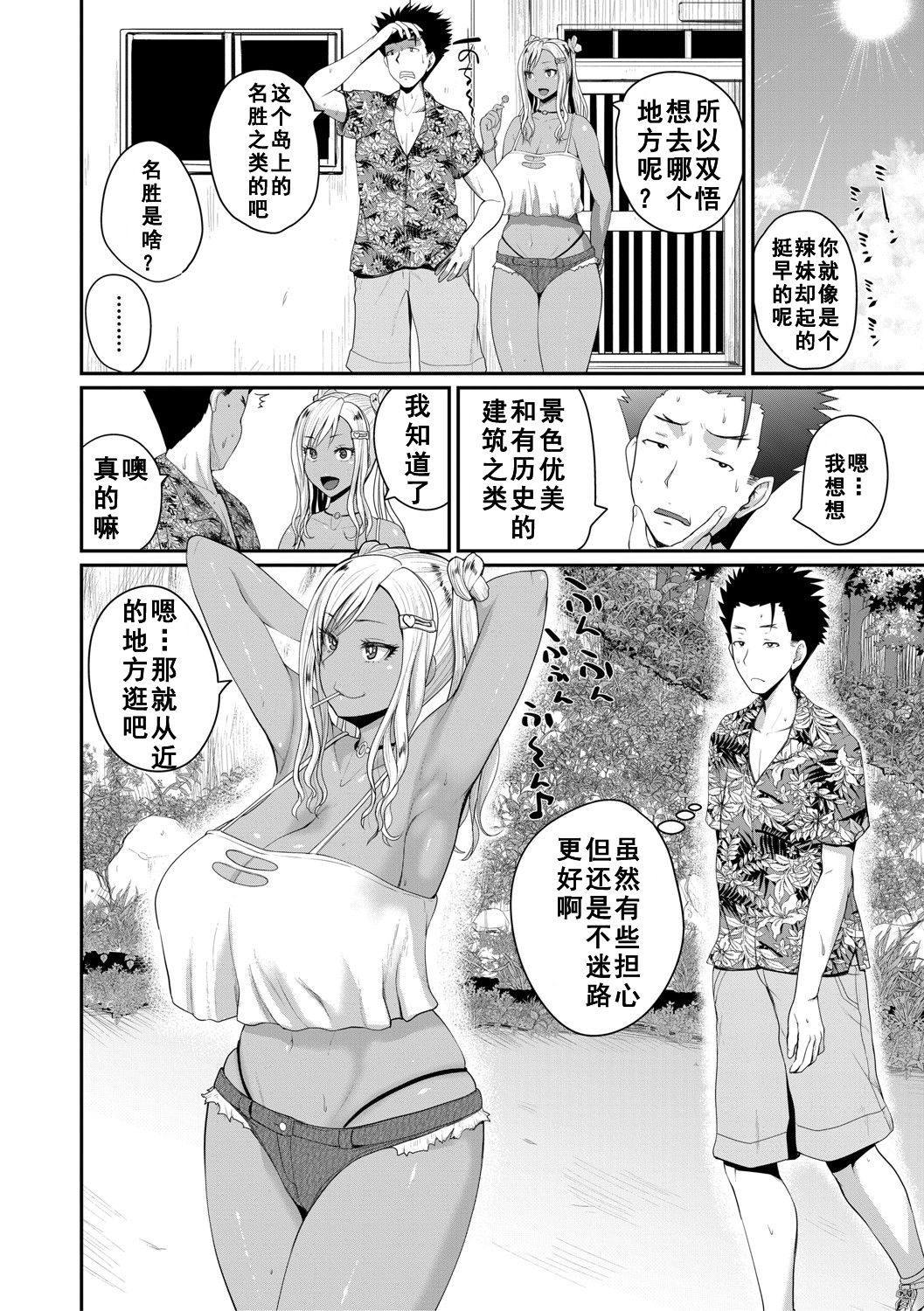 [吉村竜巻] いんばいと 第2話 (COMIC 真激 2021年4月号) [中国翻訳] [DL版]