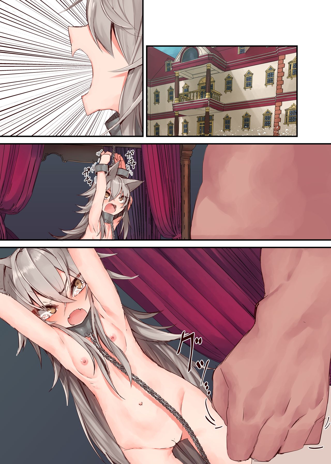 [つきみたけ] 人間様の玩具 [英訳]