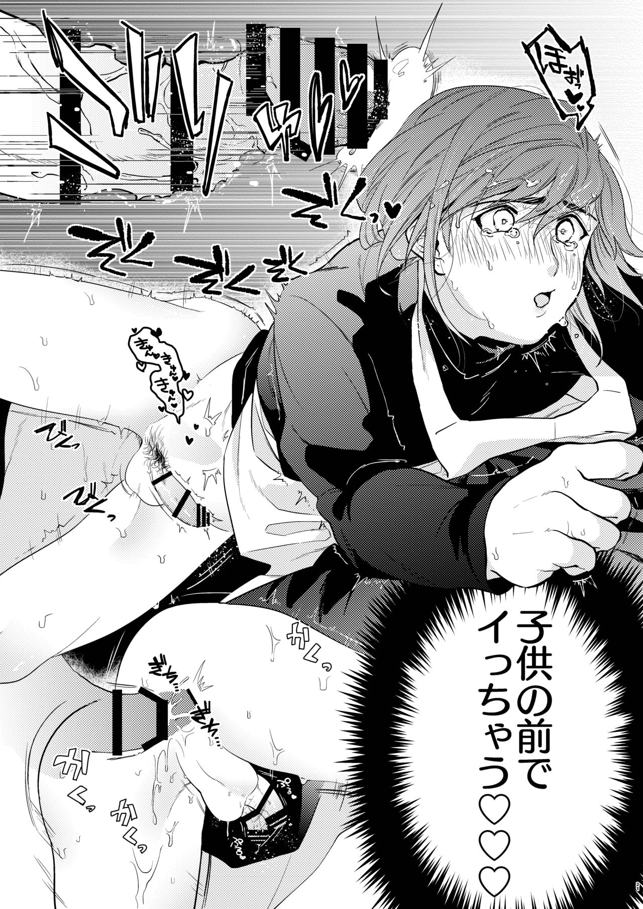 [cyan (冬野のこ)] パパは今日先生のものになりました。