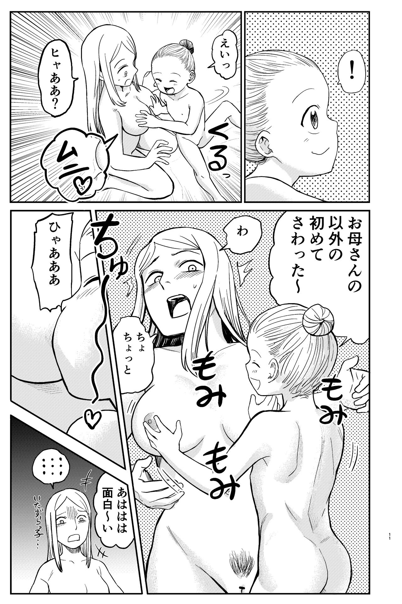 [しづまの家 (しづま)] おねろりバレエッチ