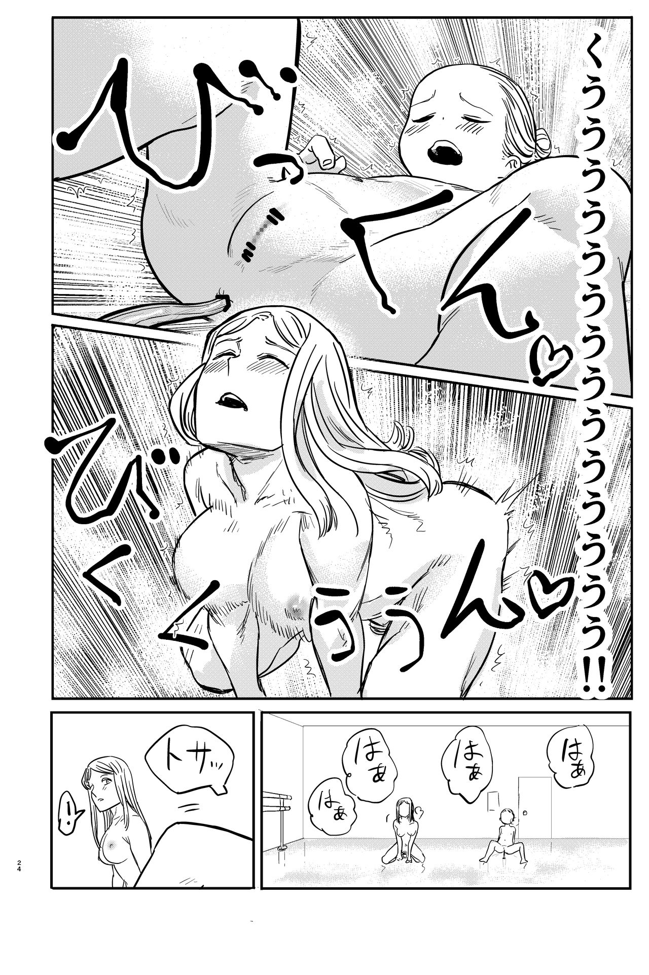 [しづまの家 (しづま)] おねろりバレエッチ