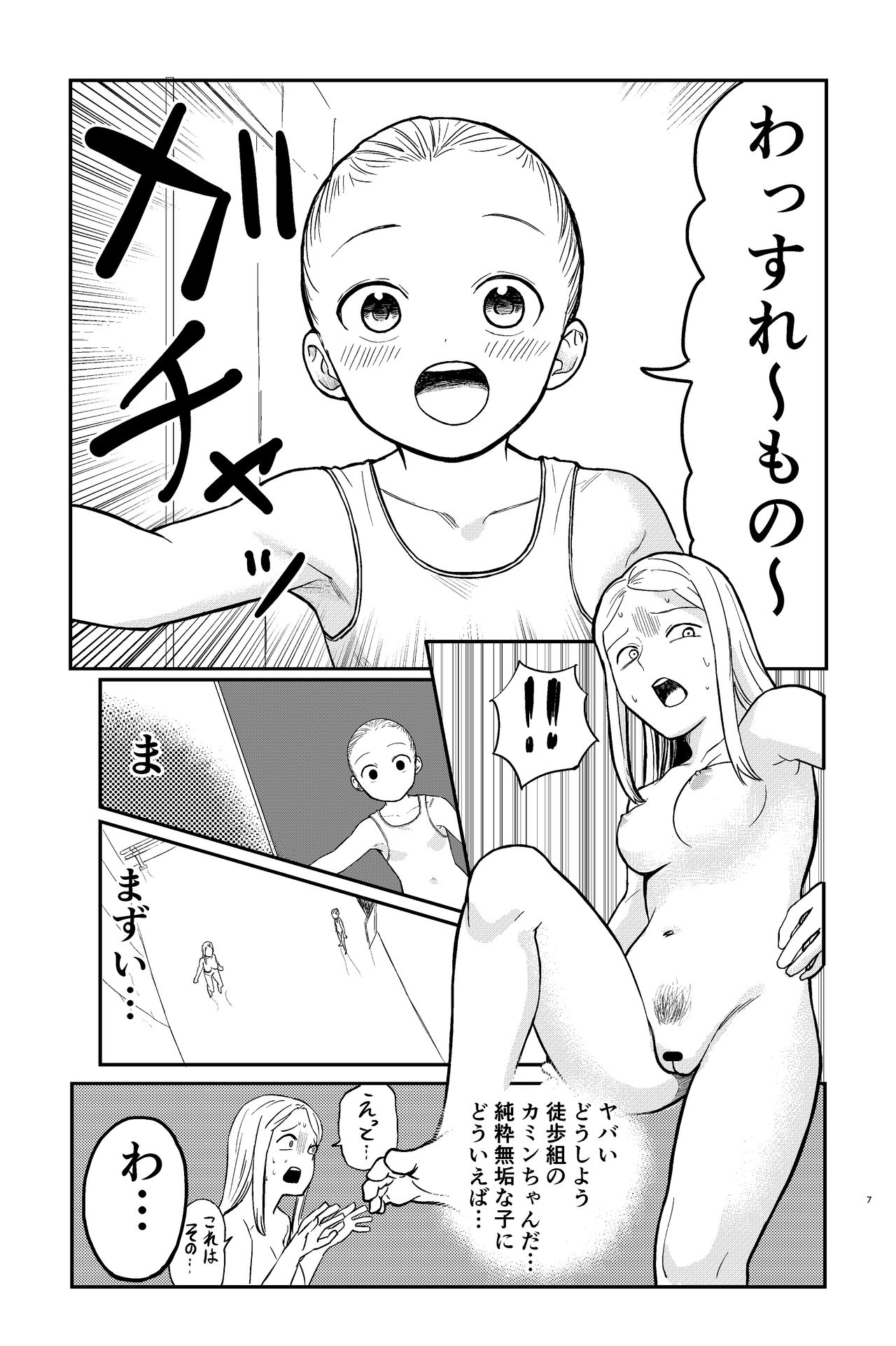 [しづまの家 (しづま)] おねろりバレエッチ