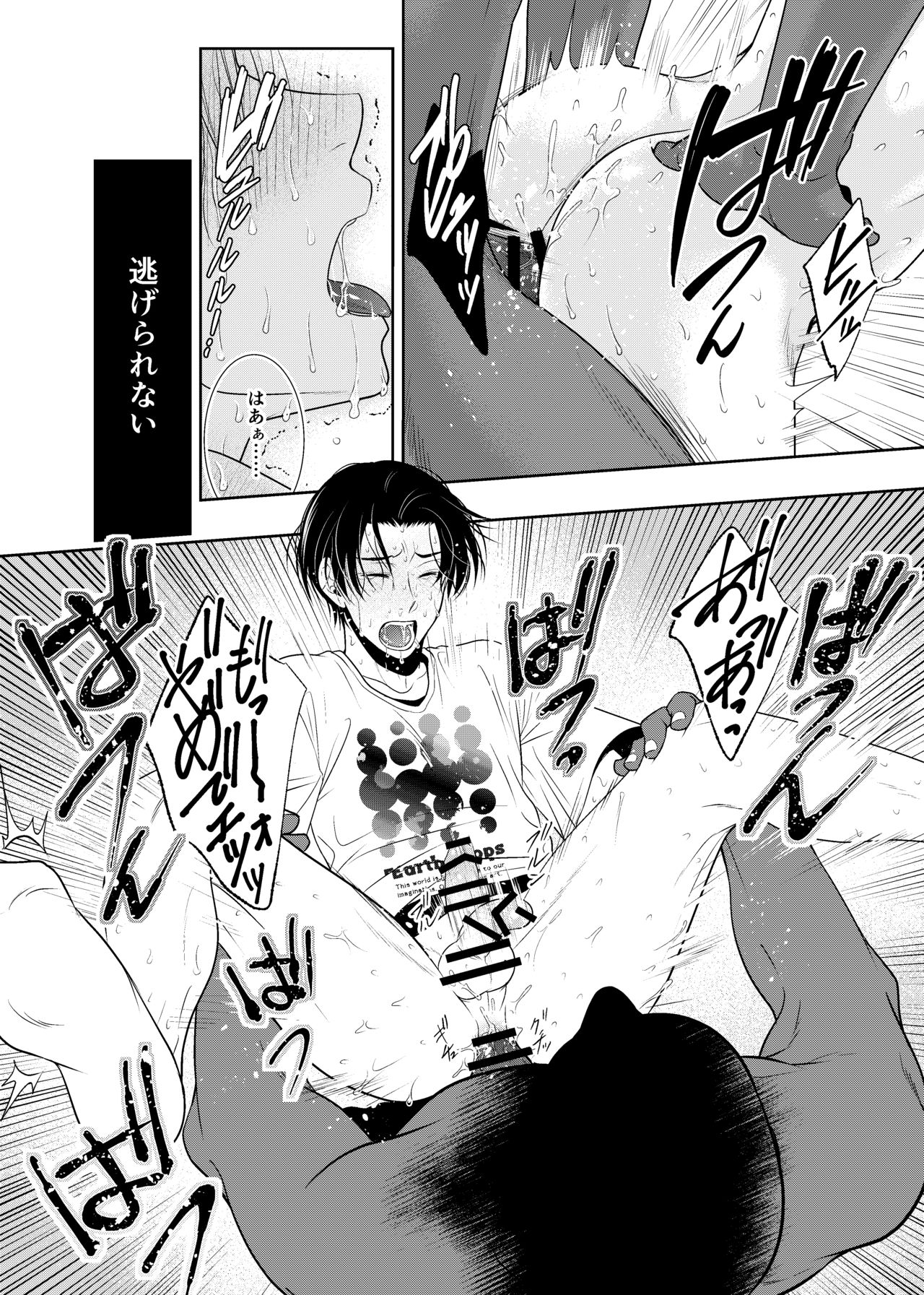 [timeニューズ] 神隠しの淫祀団地