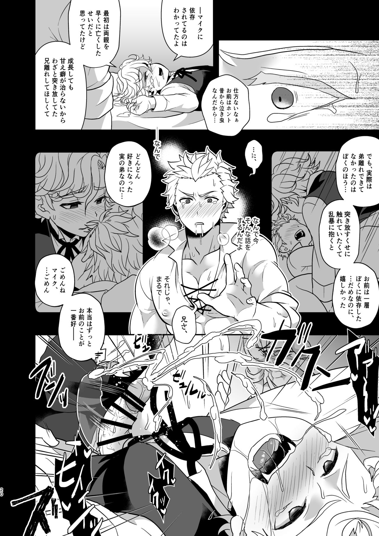 [LV43 (しあ)] 小生意気な人狼兄弟の正しい飼い方 (人狼ジャッジメント) [DL版]