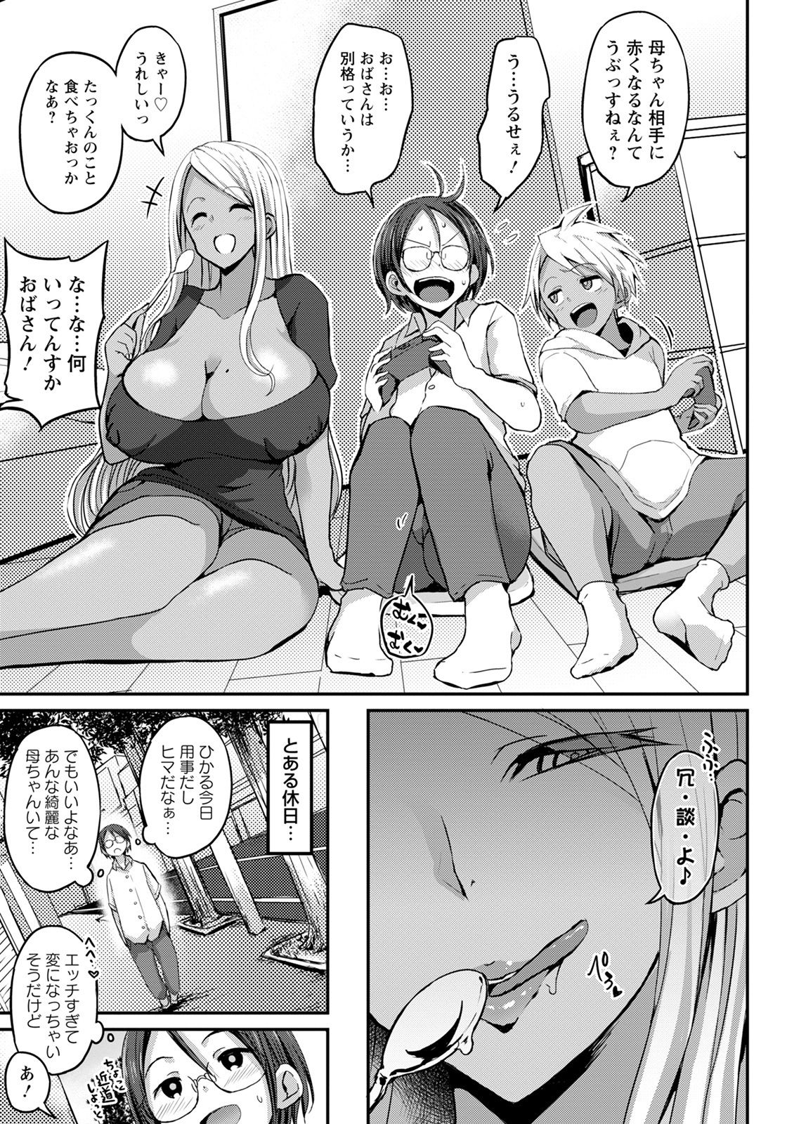 ANGEL 倶楽部 2021年9月号 [DL版]