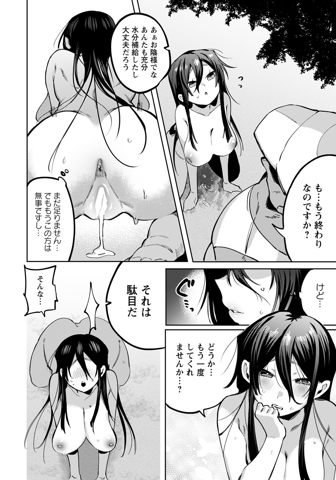 ANGEL 倶楽部 2021年9月号 [DL版]