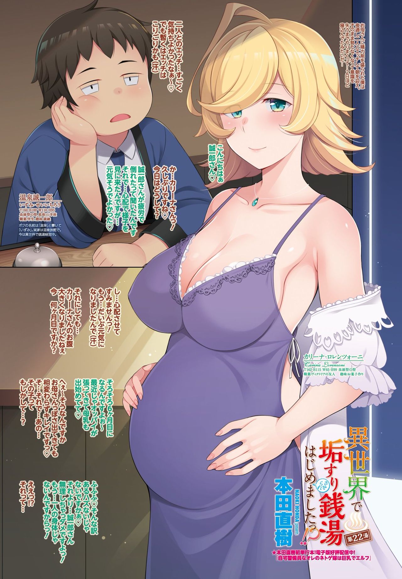 COMIC ペンギンクラブ 2021年9月号 [DL版]