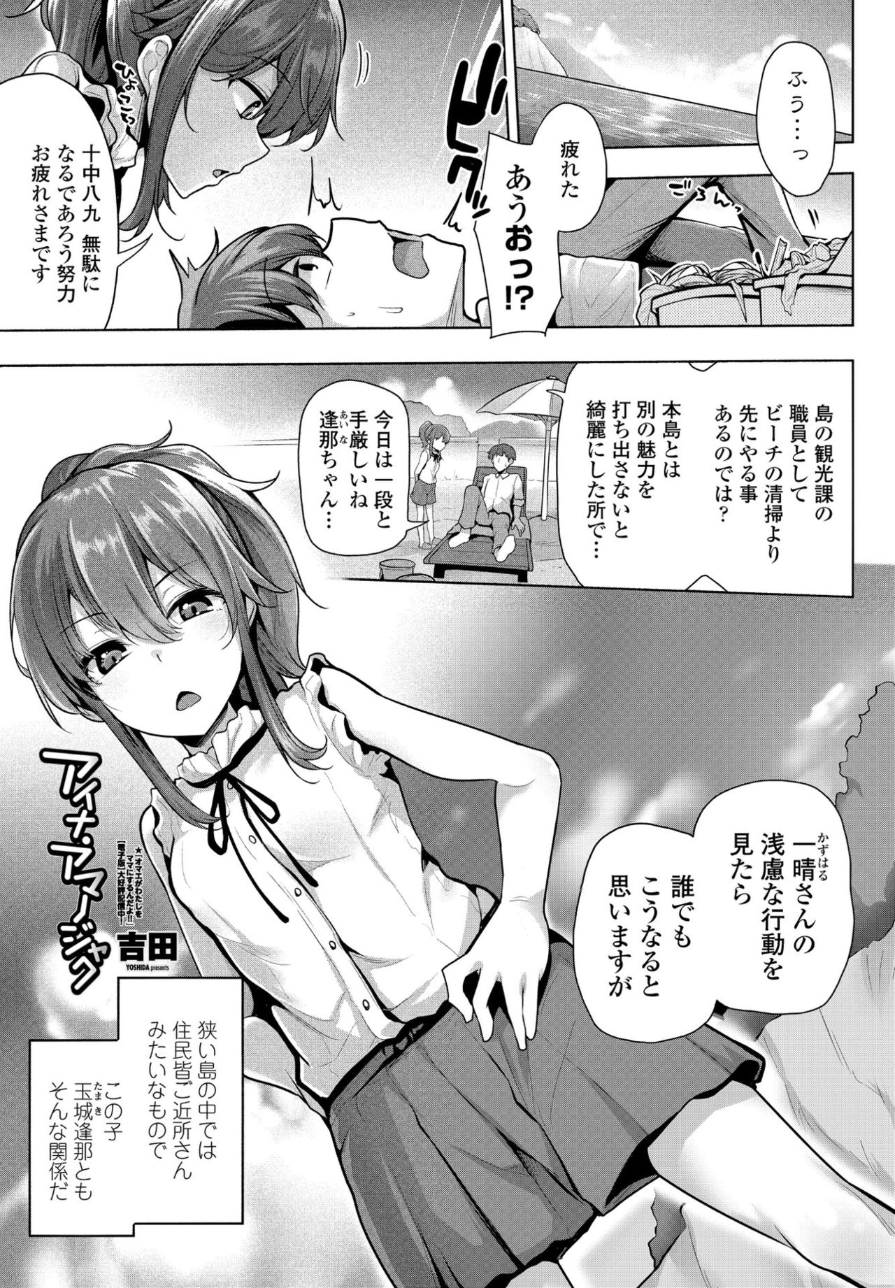 COMIC ペンギンクラブ 2021年9月号 [DL版]