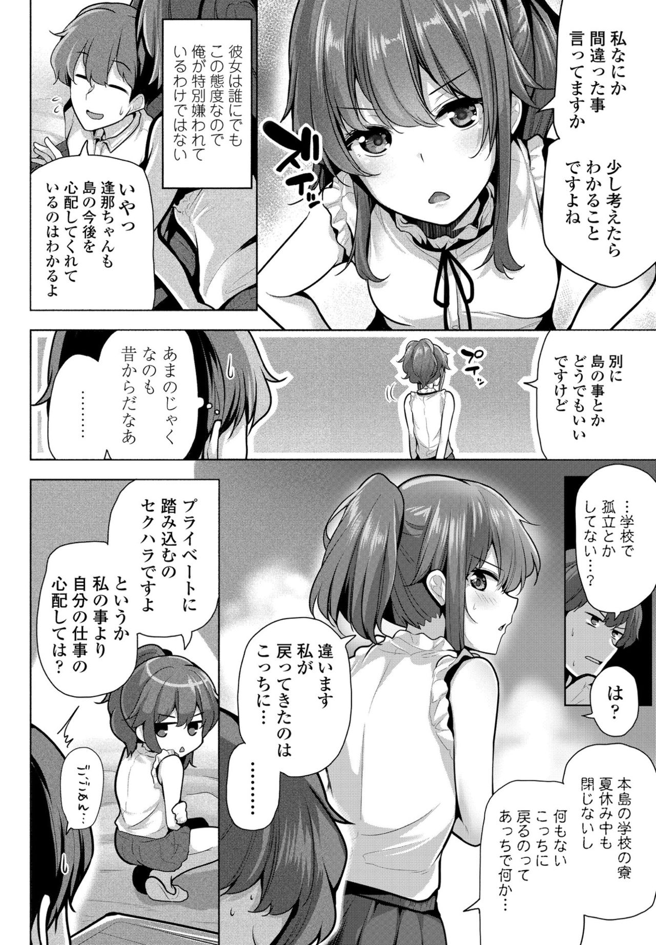 COMIC ペンギンクラブ 2021年9月号 [DL版]