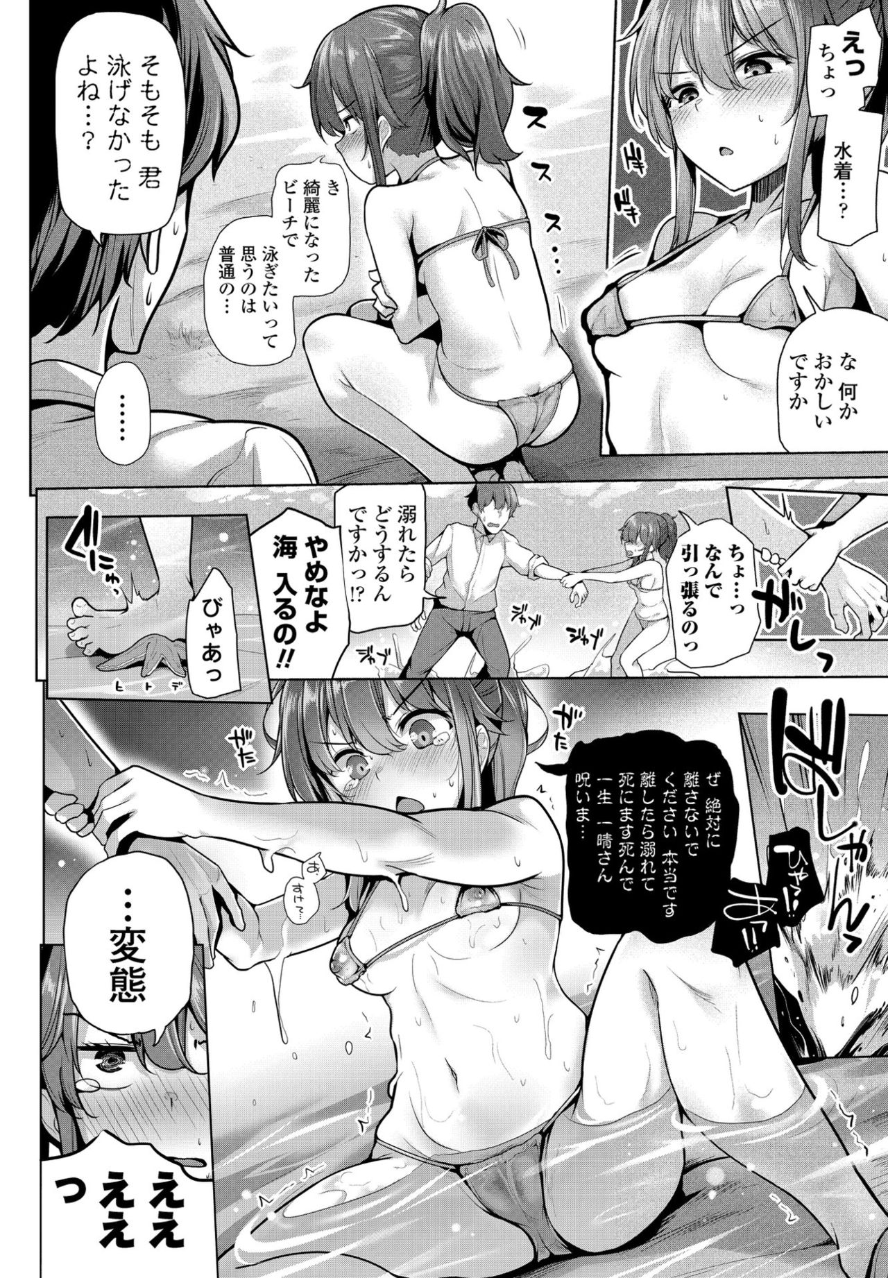 COMIC ペンギンクラブ 2021年9月号 [DL版]