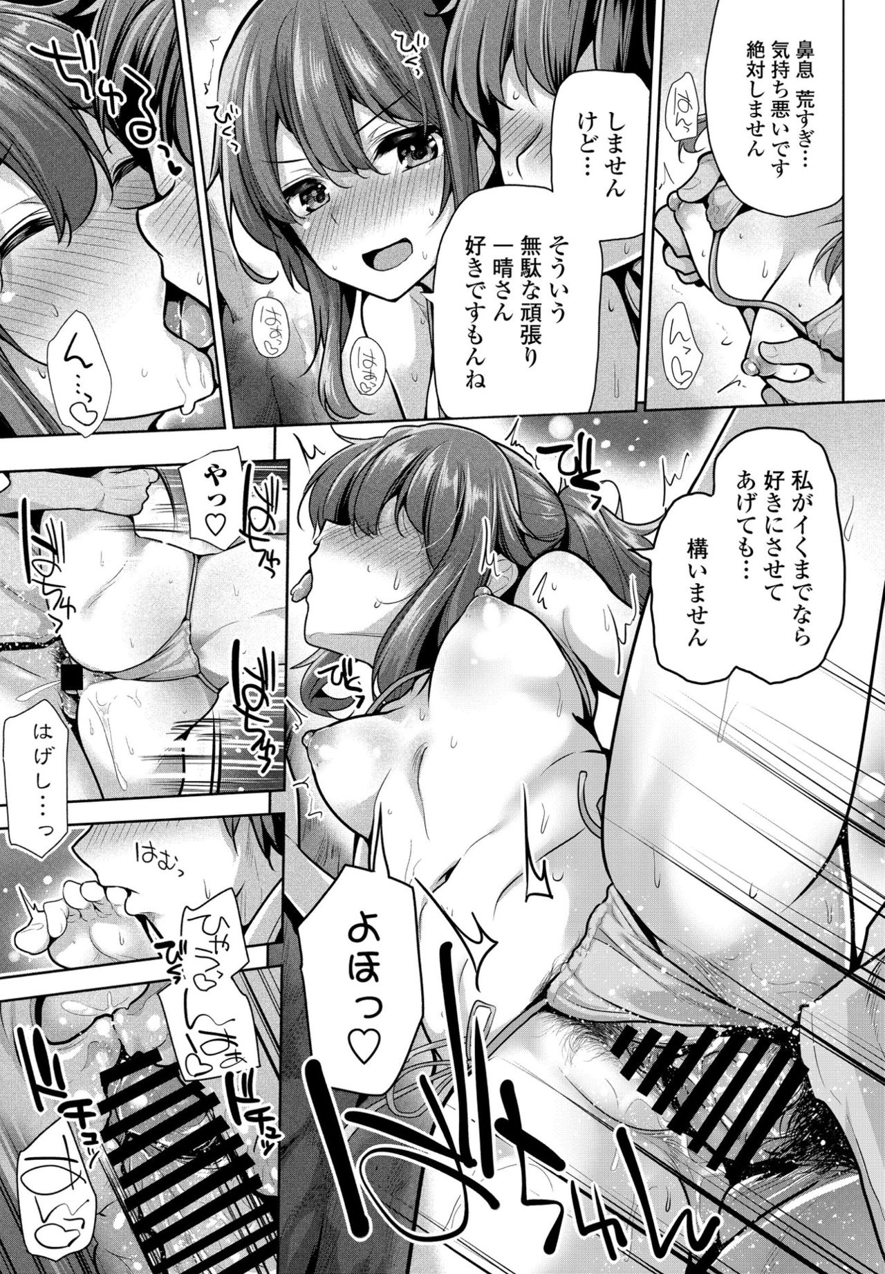 COMIC ペンギンクラブ 2021年9月号 [DL版]