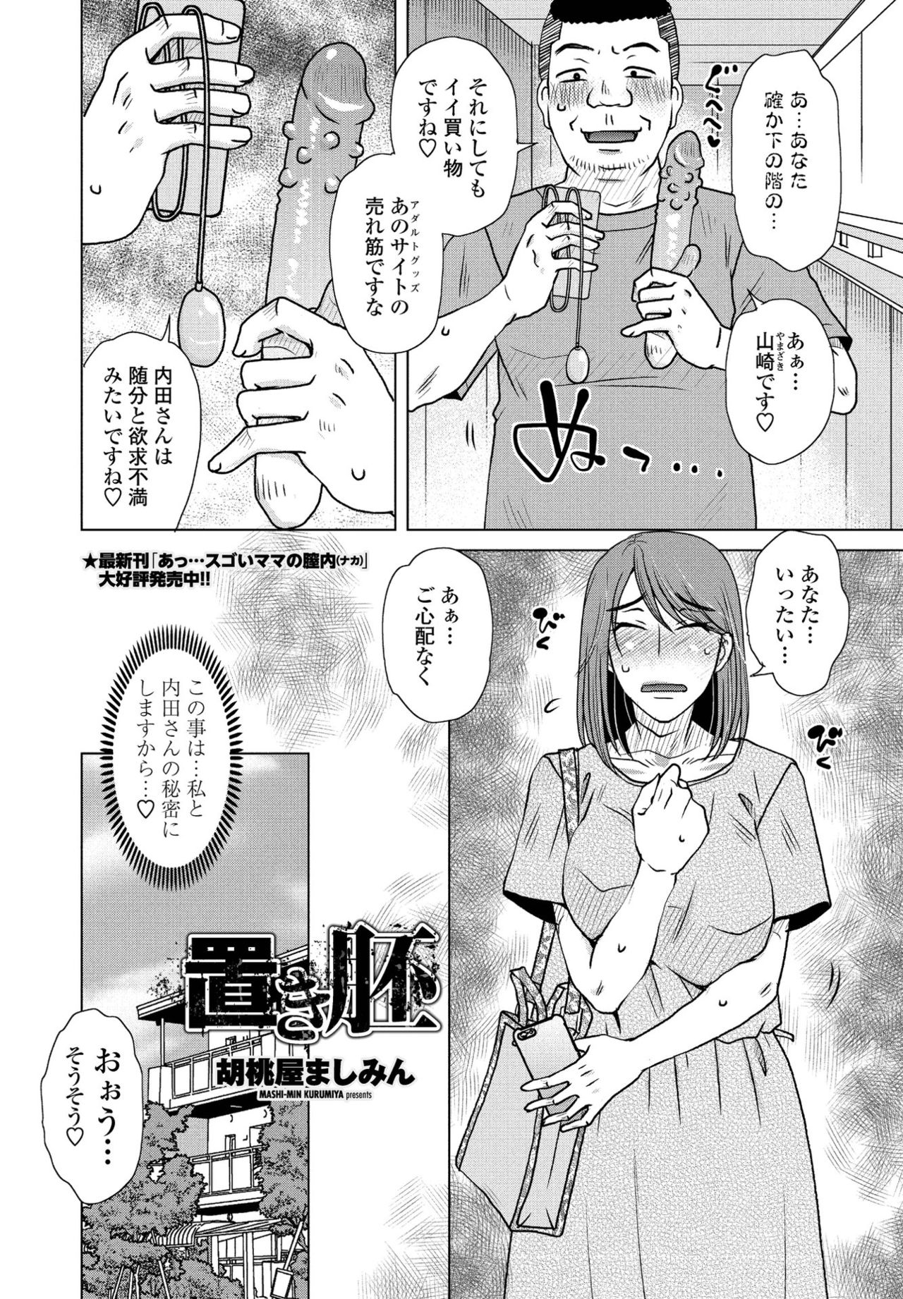 COMIC ペンギンクラブ 2021年9月号 [DL版]