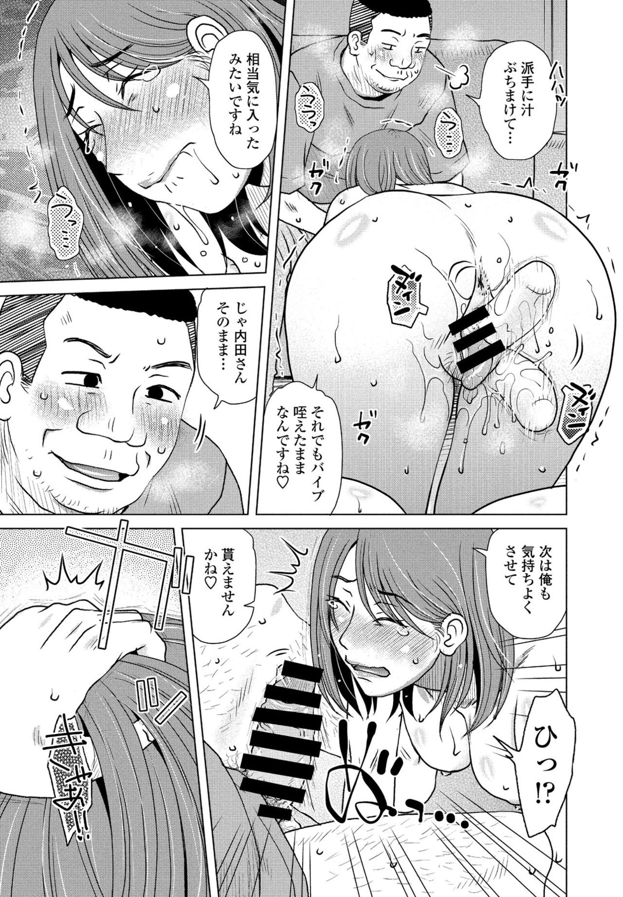 COMIC ペンギンクラブ 2021年9月号 [DL版]