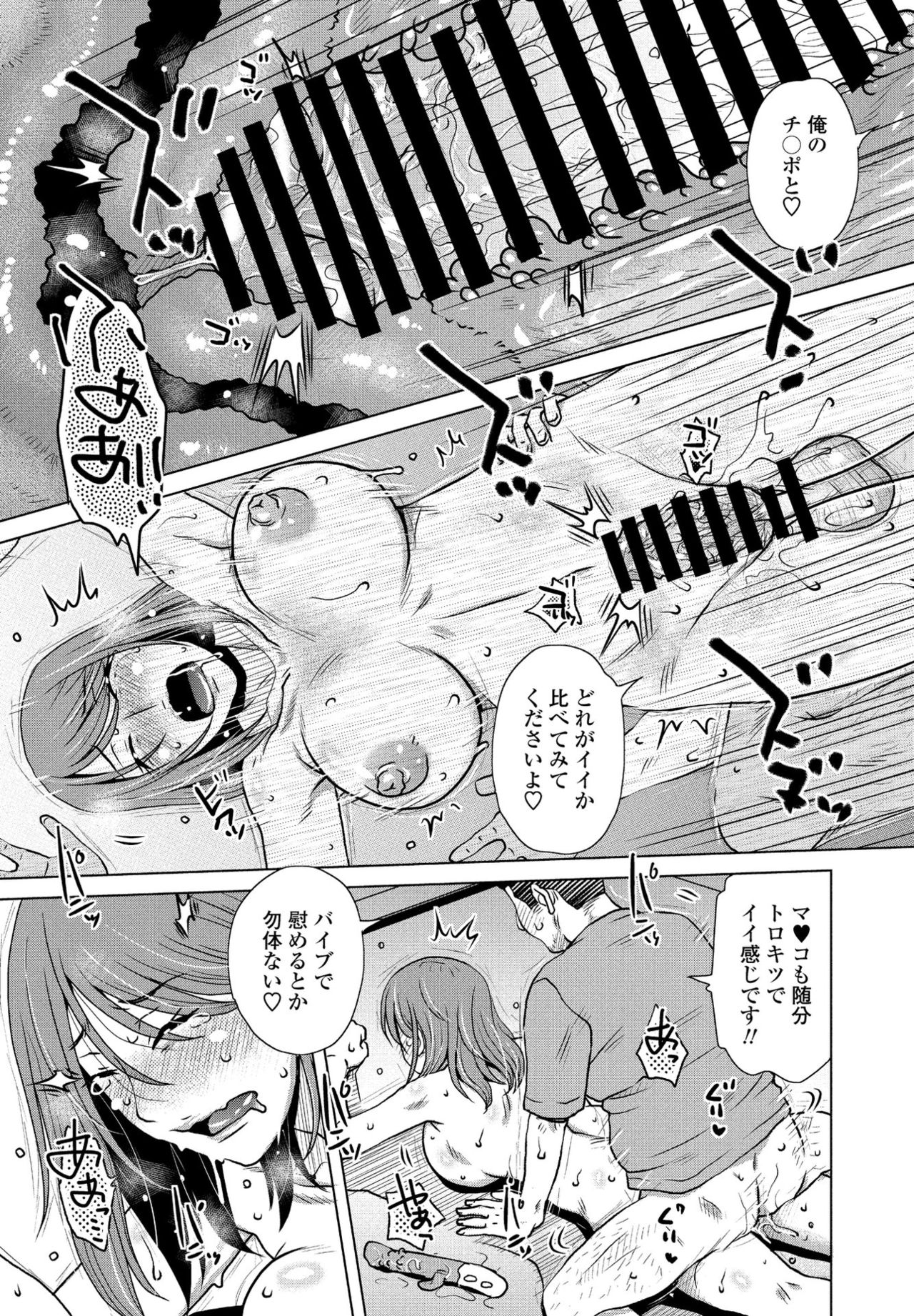 COMIC ペンギンクラブ 2021年9月号 [DL版]