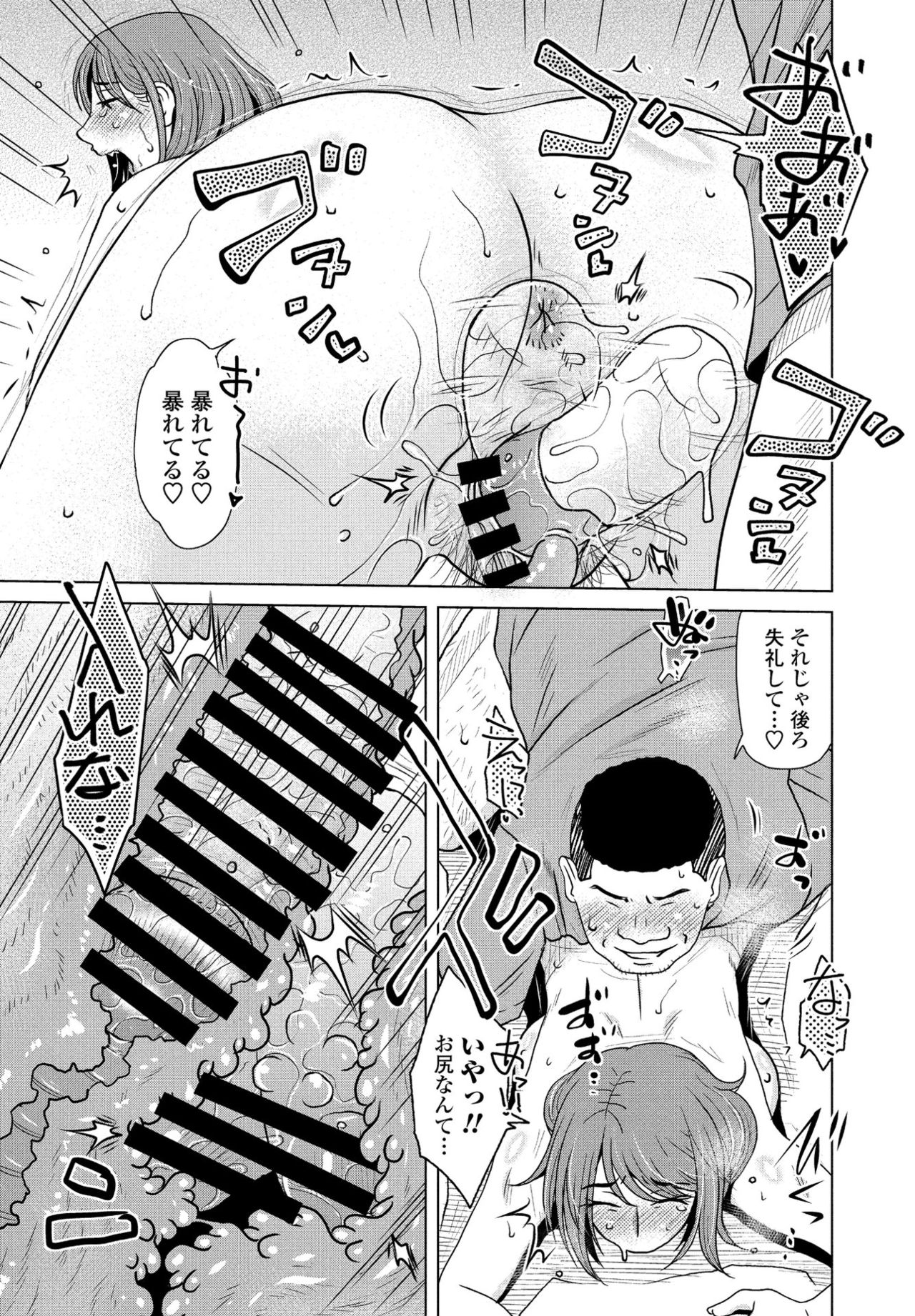 COMIC ペンギンクラブ 2021年9月号 [DL版]