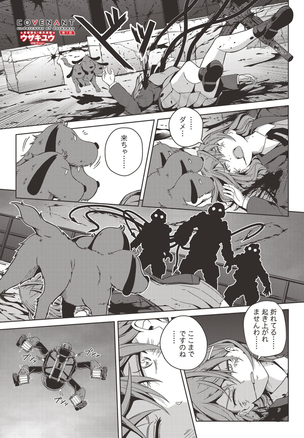 COMIC ペンギンクラブ 2021年9月号 [DL版]