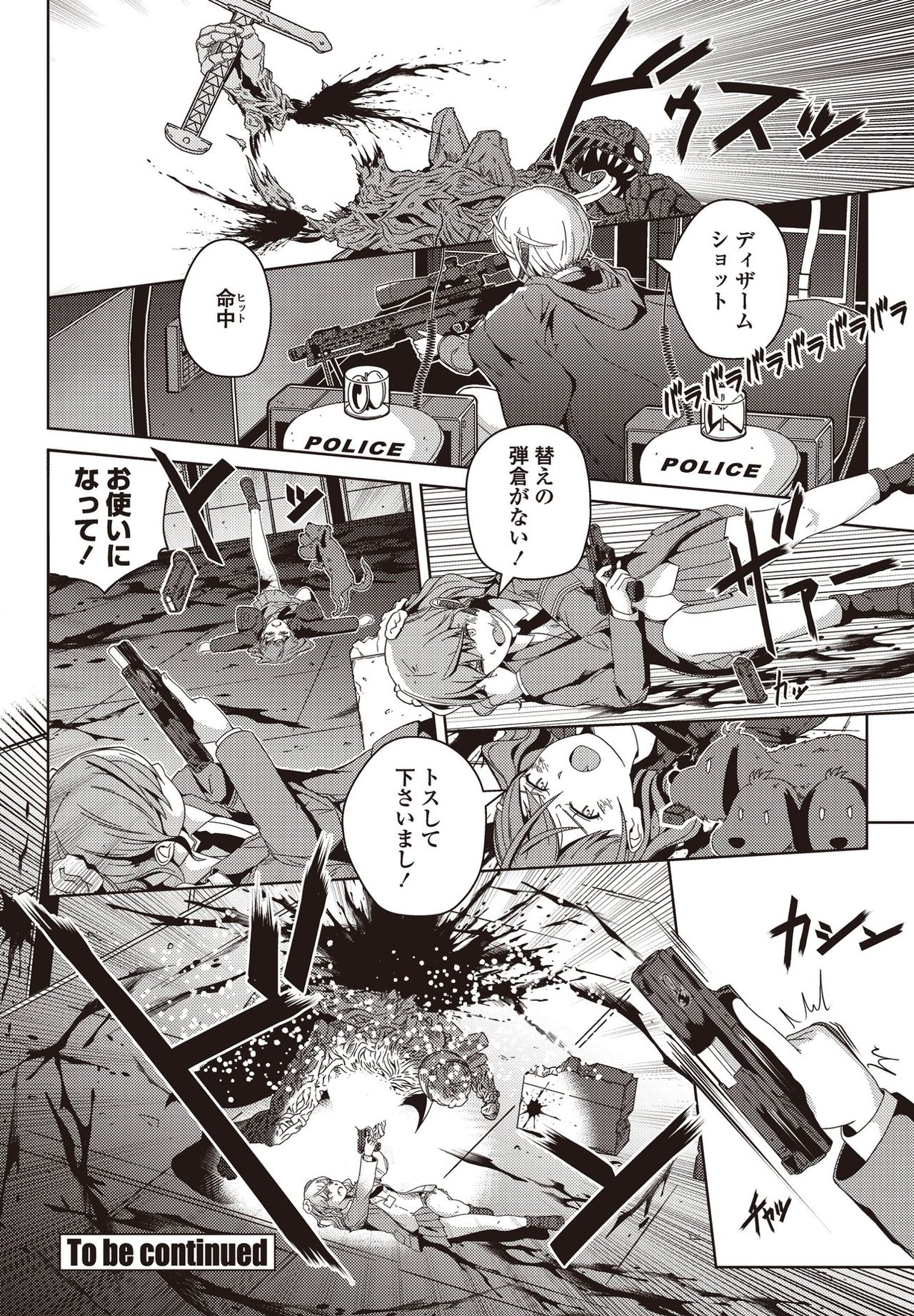 COMIC ペンギンクラブ 2021年9月号 [DL版]