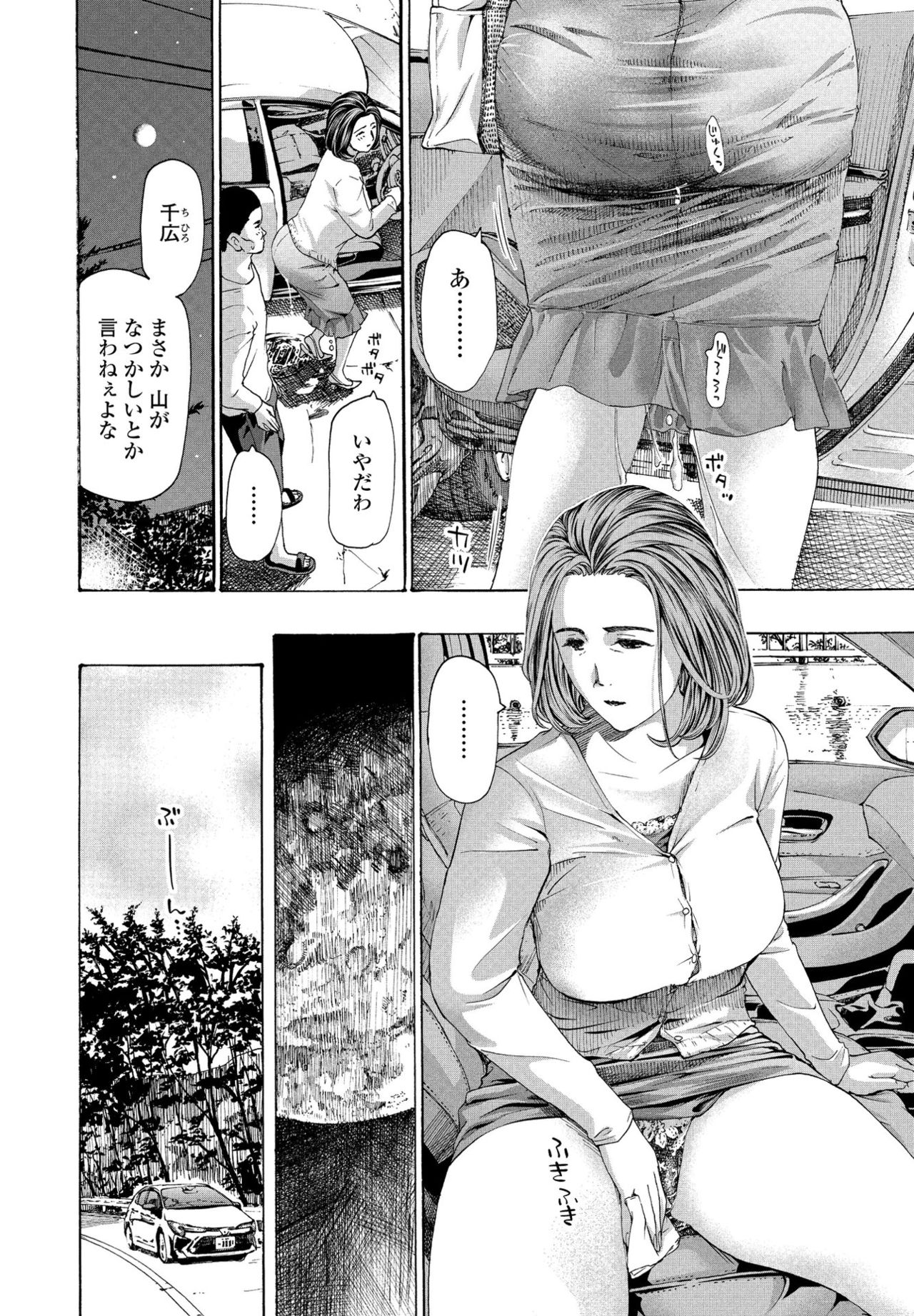 COMIC ペンギンクラブ 2021年9月号 [DL版]