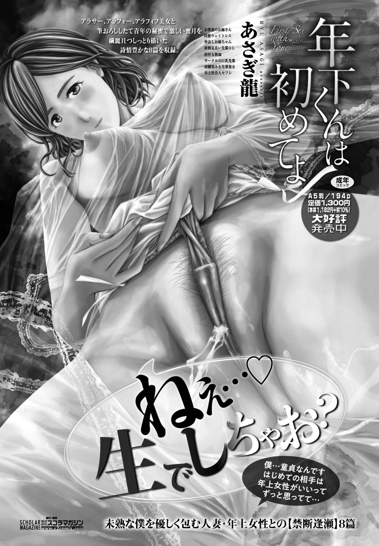 COMIC ペンギンクラブ 2021年9月号 [DL版]