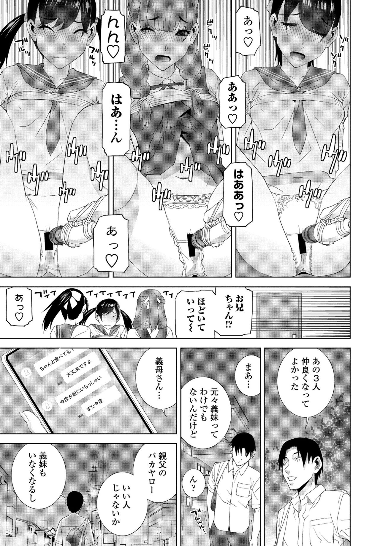 COMIC ペンギンクラブ 2021年9月号 [DL版]