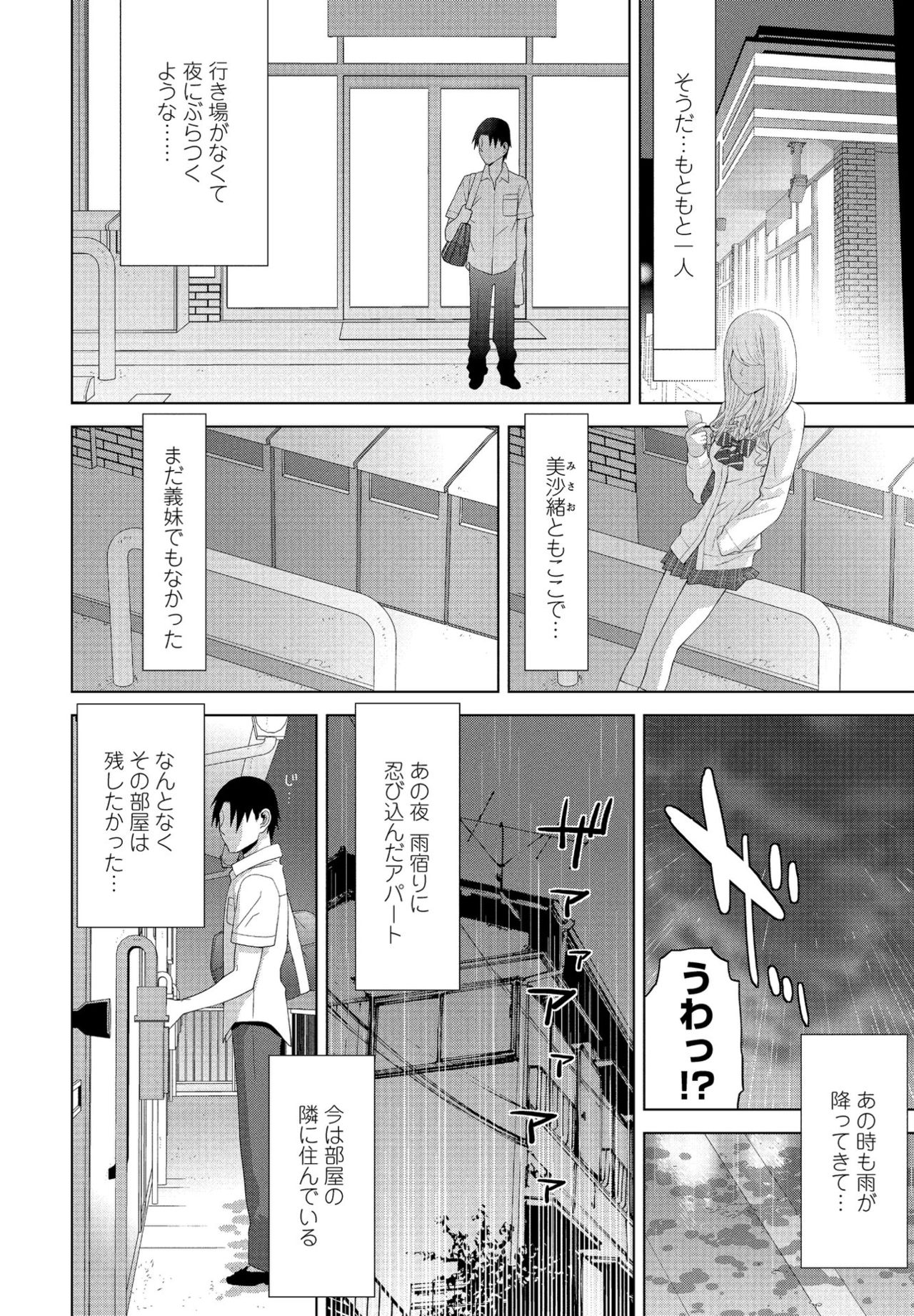 COMIC ペンギンクラブ 2021年9月号 [DL版]