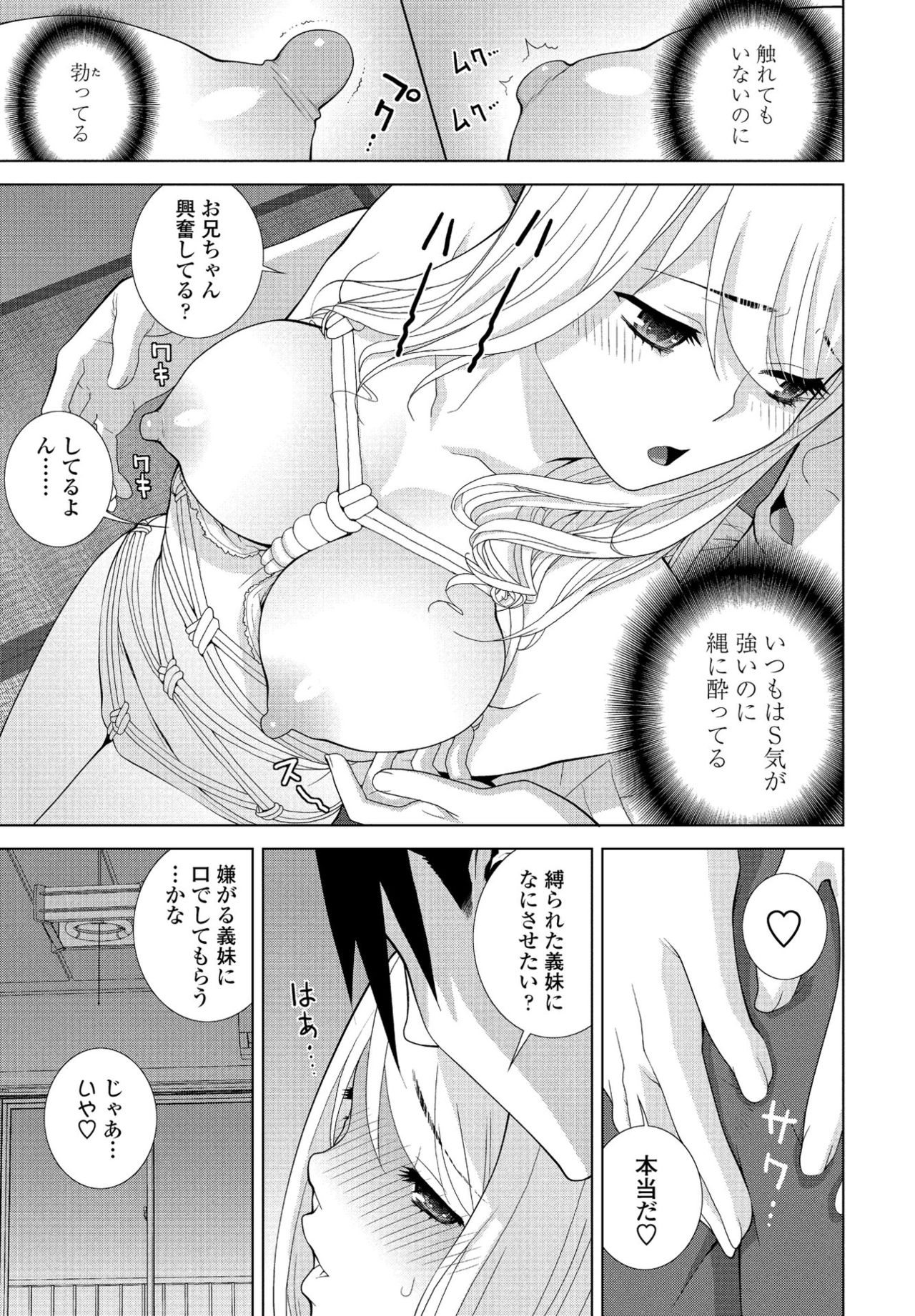 COMIC ペンギンクラブ 2021年9月号 [DL版]