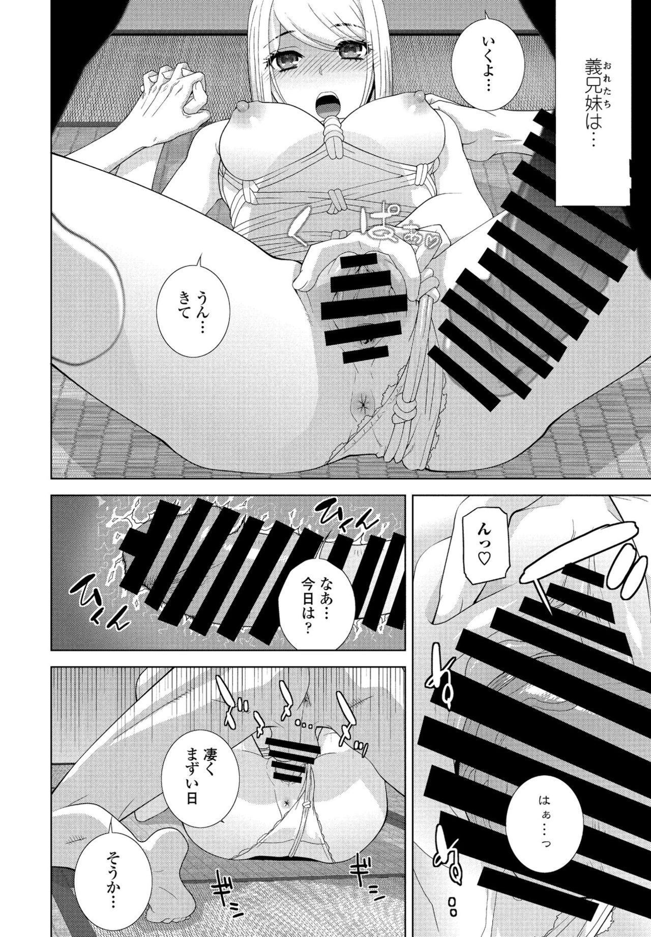 COMIC ペンギンクラブ 2021年9月号 [DL版]