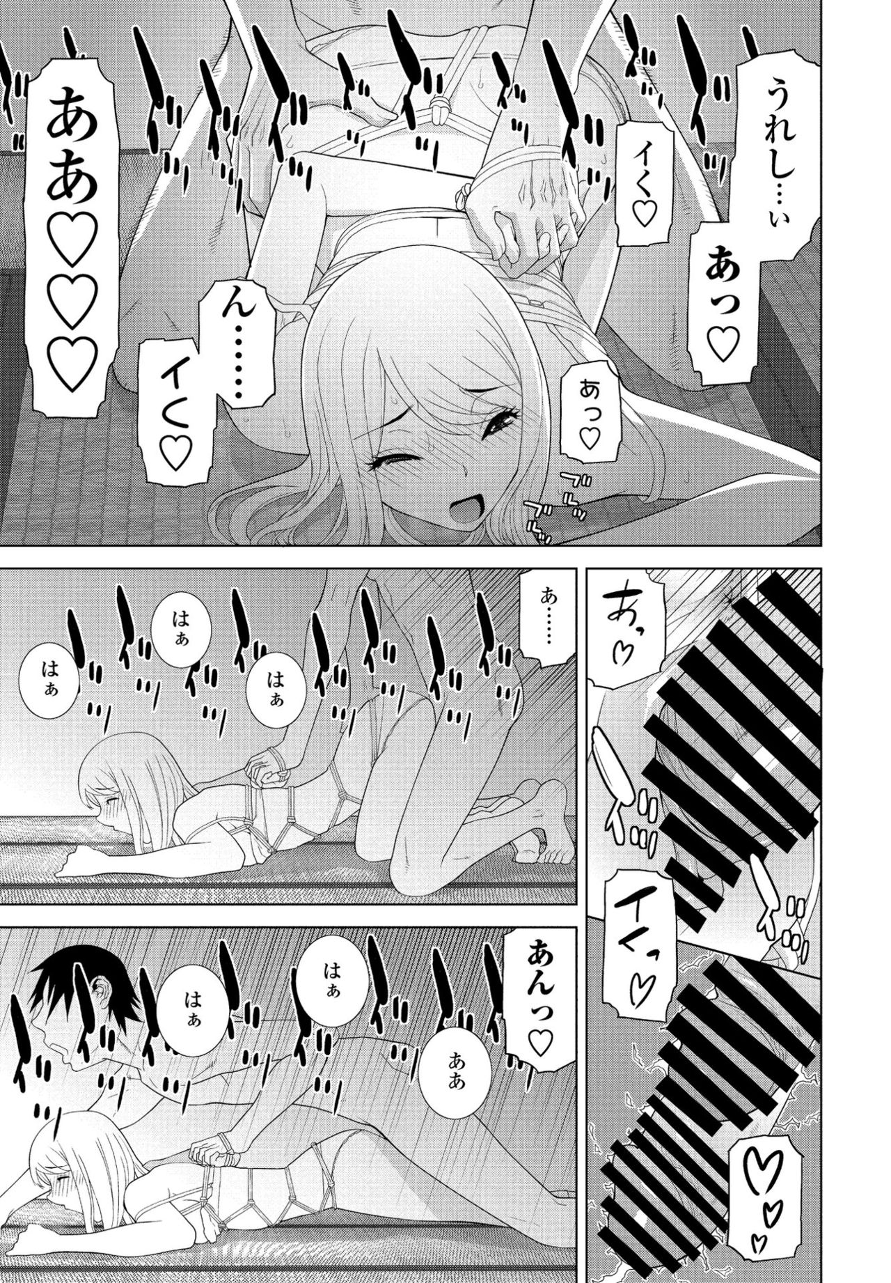 COMIC ペンギンクラブ 2021年9月号 [DL版]