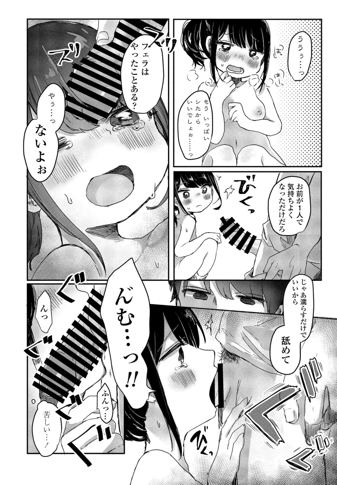 COMIC ペンギンクラブ 2021年9月号 [DL版]