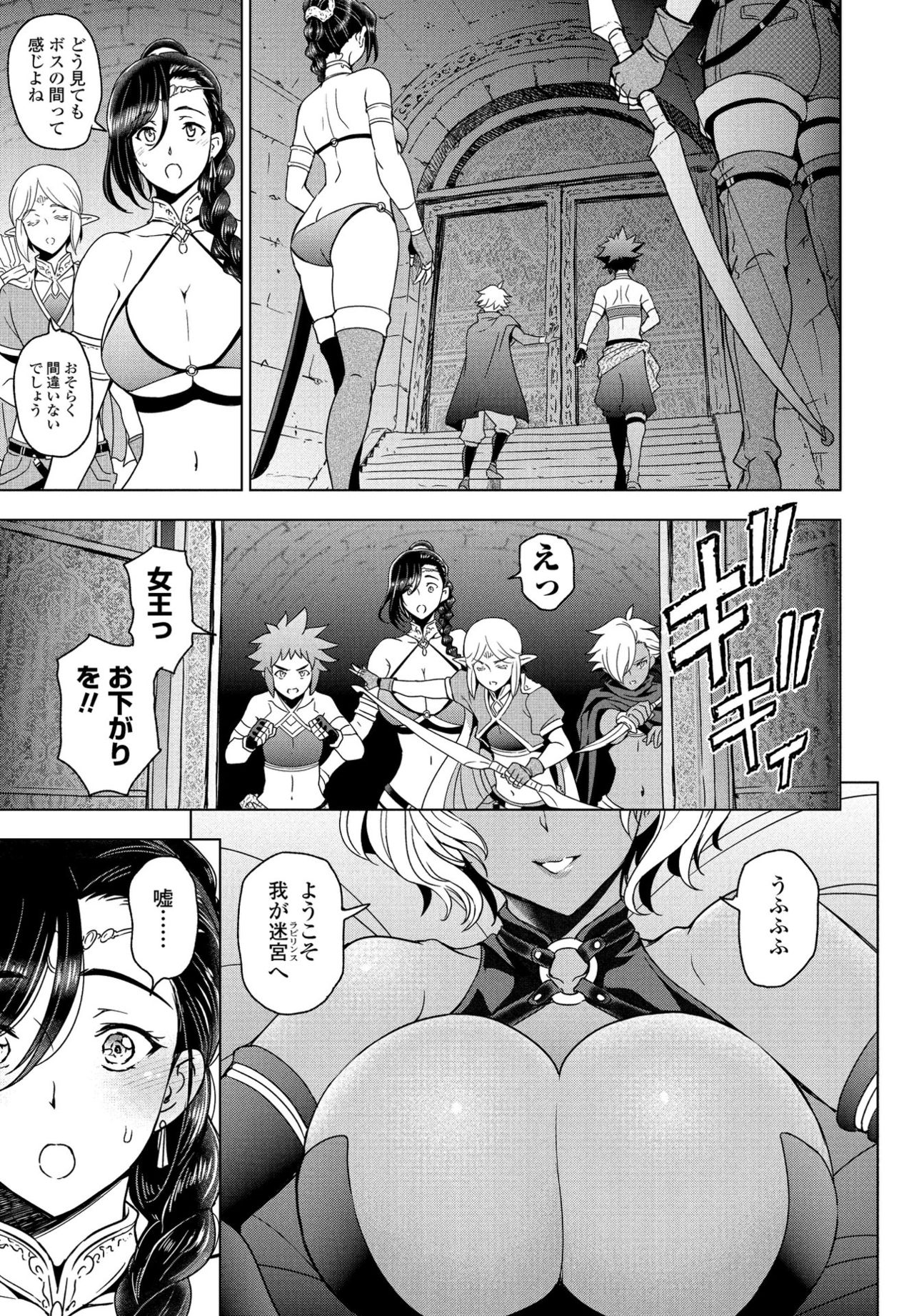 COMIC ペンギンクラブ 2021年9月号 [DL版]