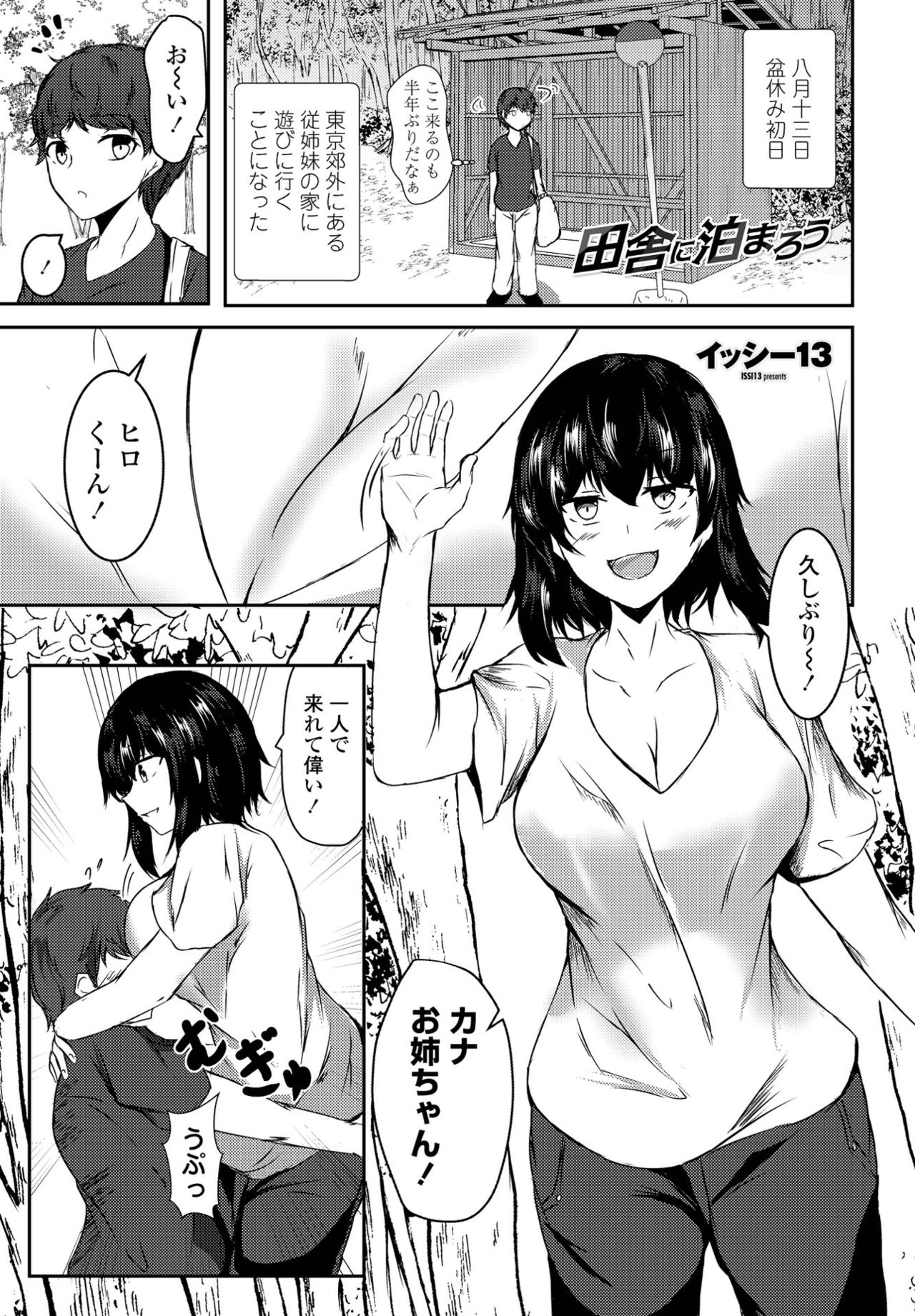 COMIC ペンギンクラブ 2021年9月号 [DL版]