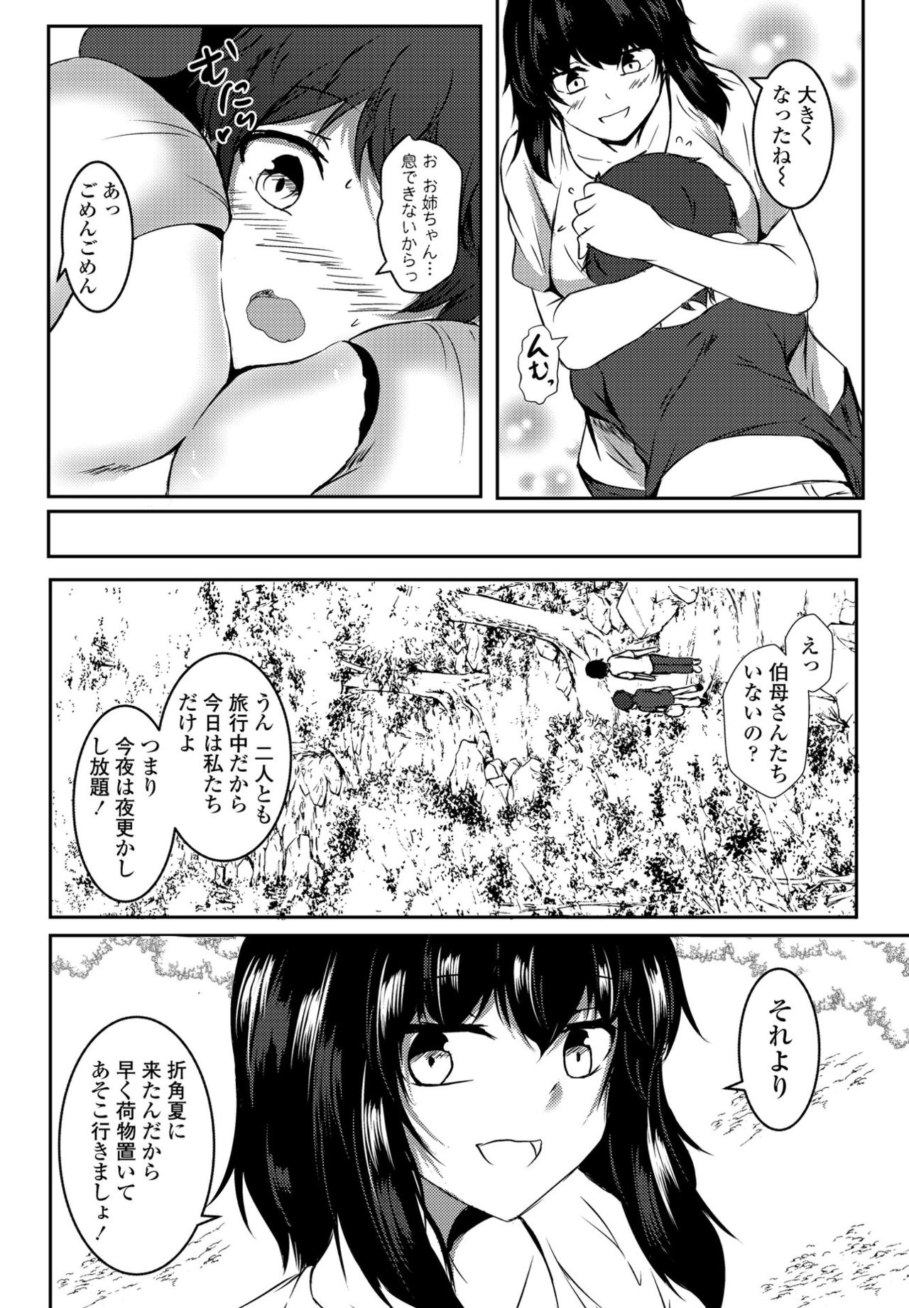 COMIC ペンギンクラブ 2021年9月号 [DL版]