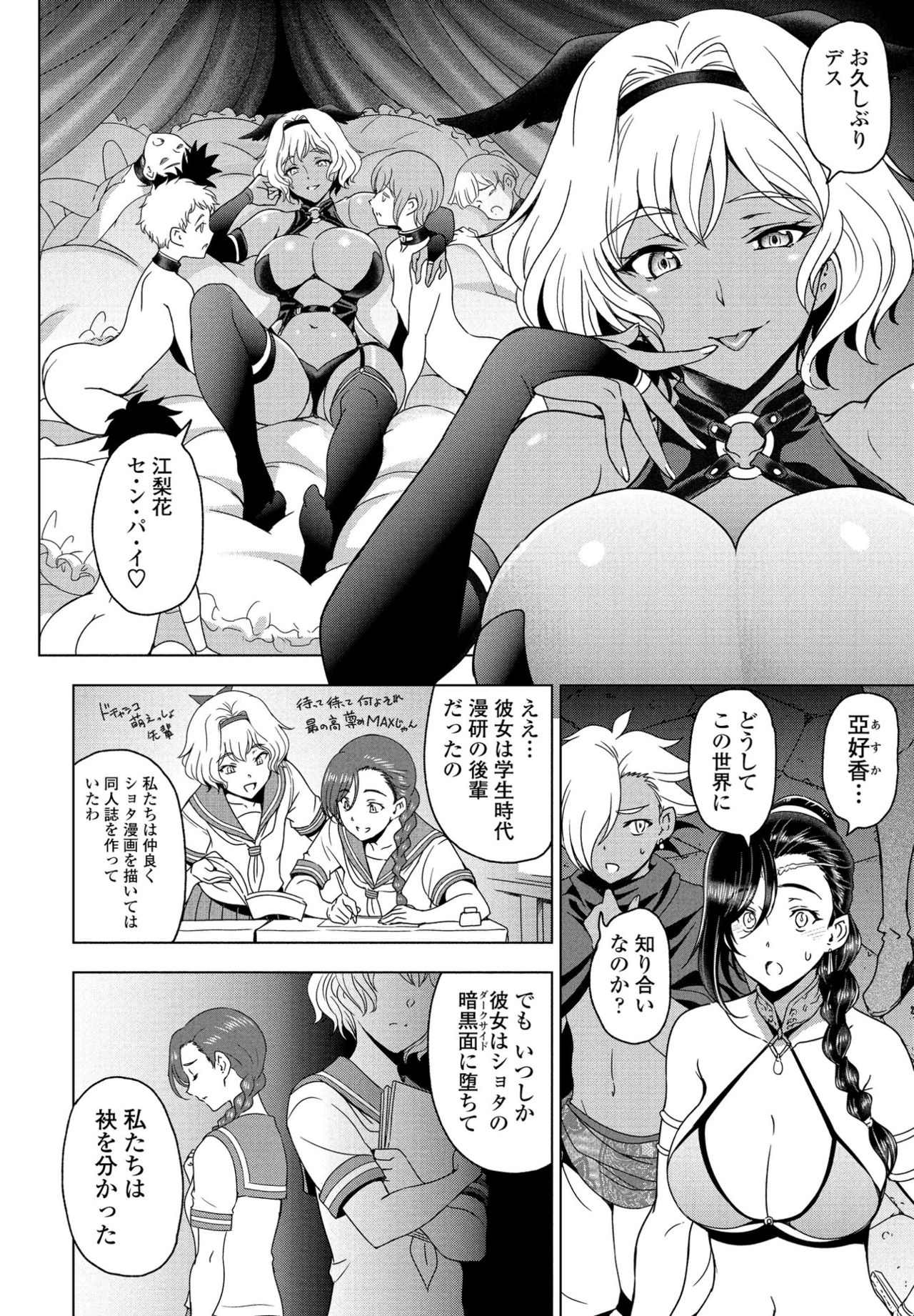 COMIC ペンギンクラブ 2021年9月号 [DL版]