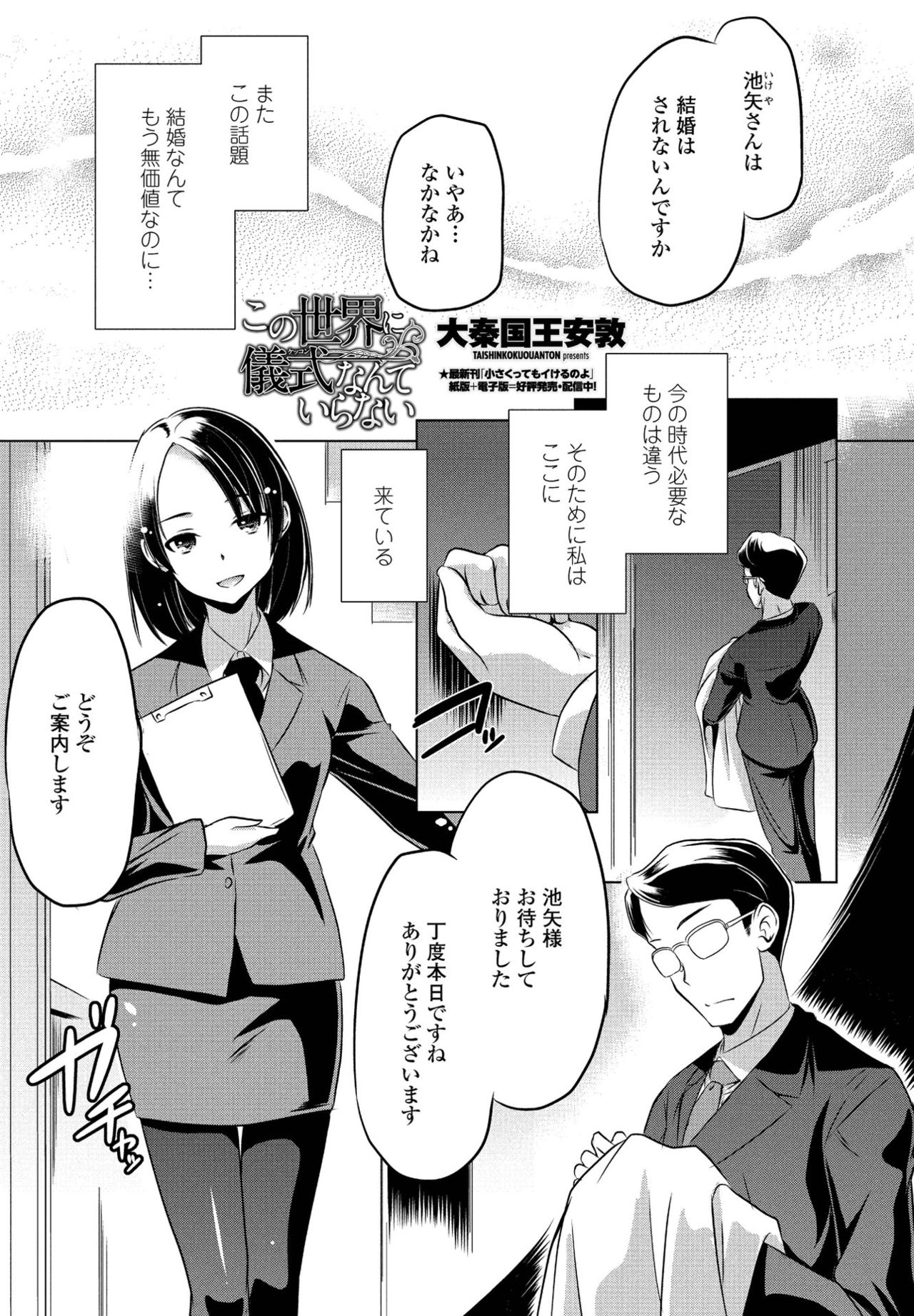 COMIC ペンギンクラブ 2021年9月号 [DL版]